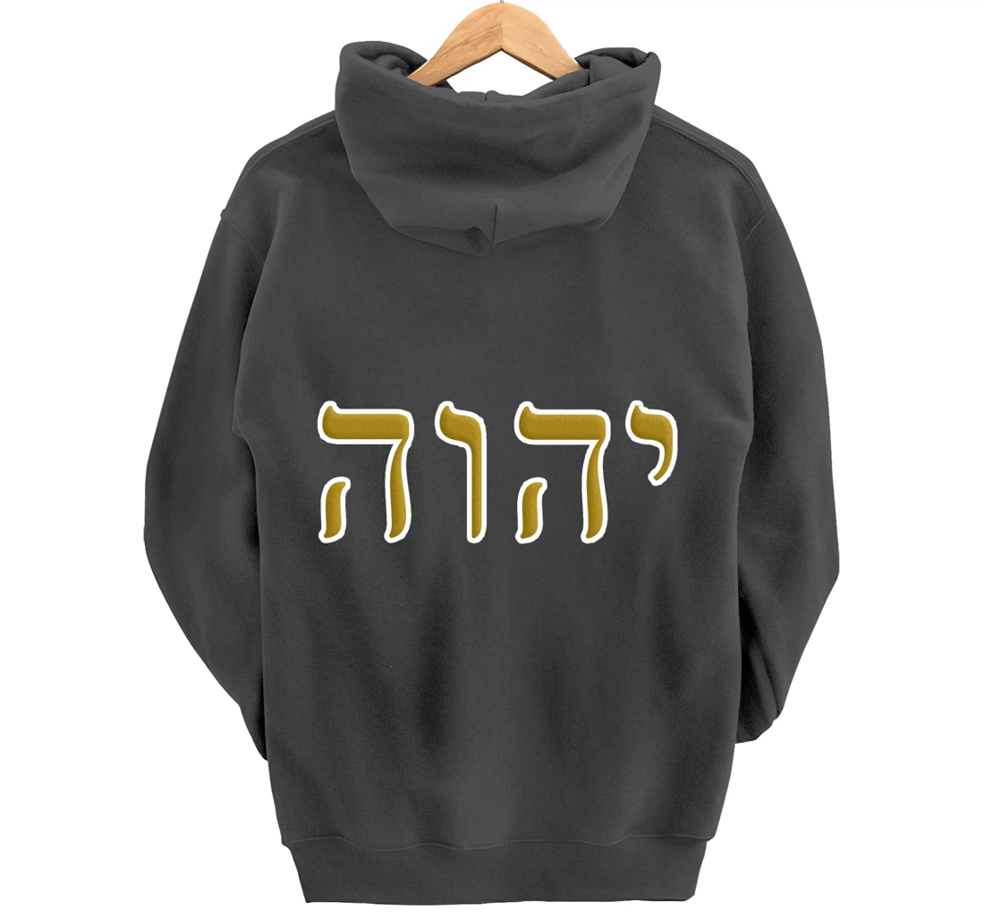 Hebrew Israelite Clothing YHWH Yahuah Paleo Judah Pullover Hoodie