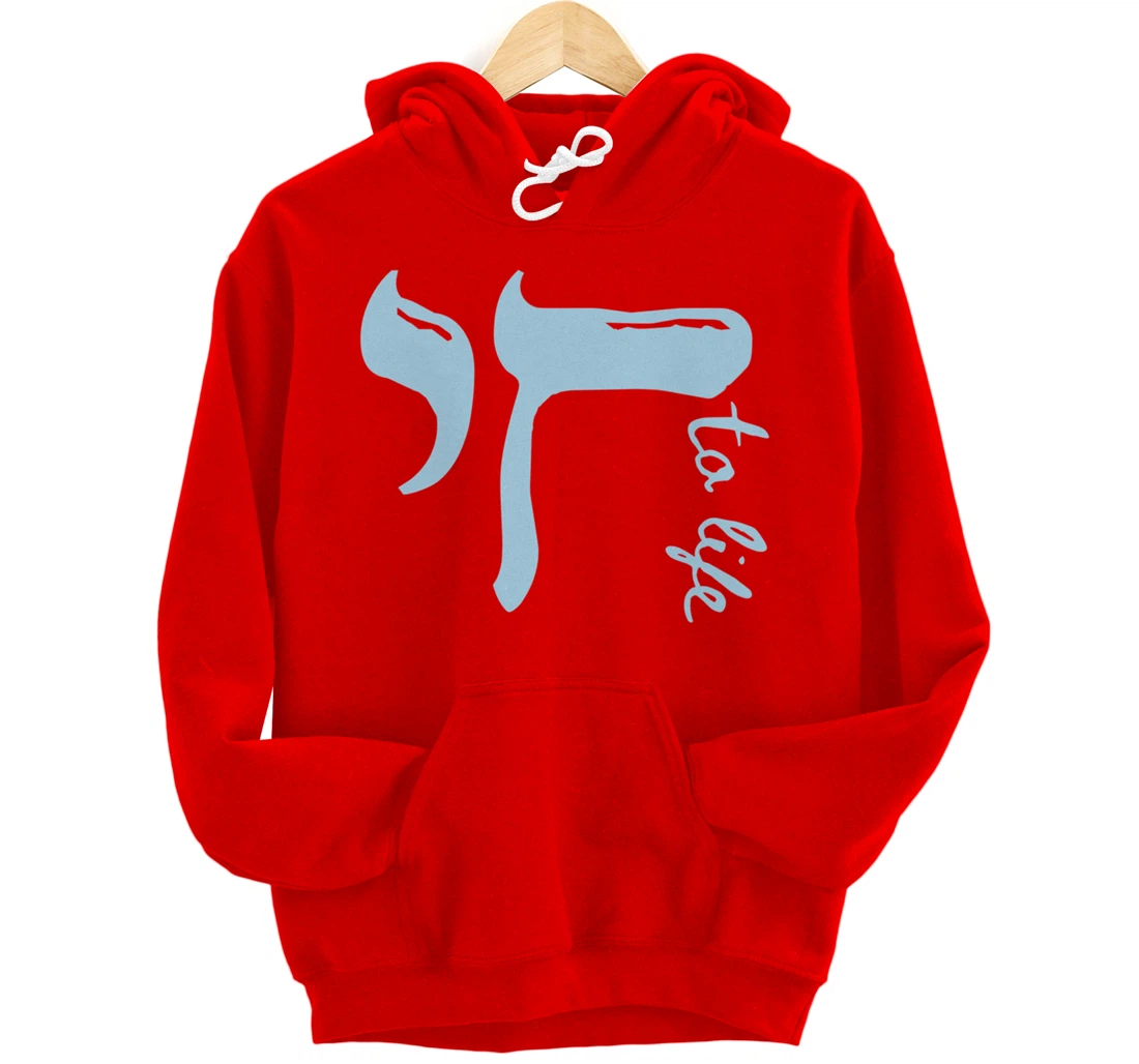 Chai to Life Am Yisrael Chai Hebrew Letter Israel Ar Jewish Pullover Hoodie