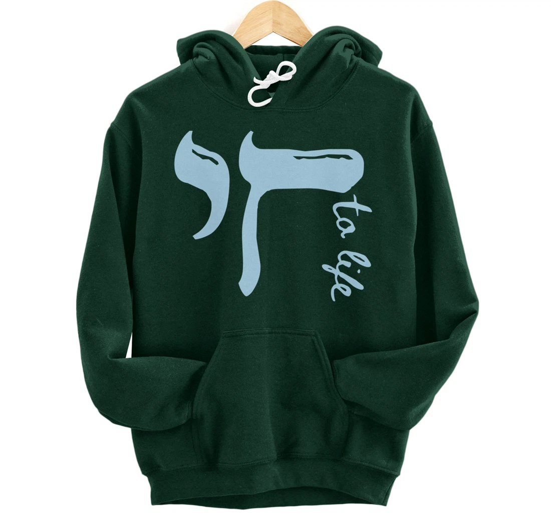 Chai to Life Am Yisrael Chai Hebrew Letter Israel Ar Jewish Pullover Hoodie