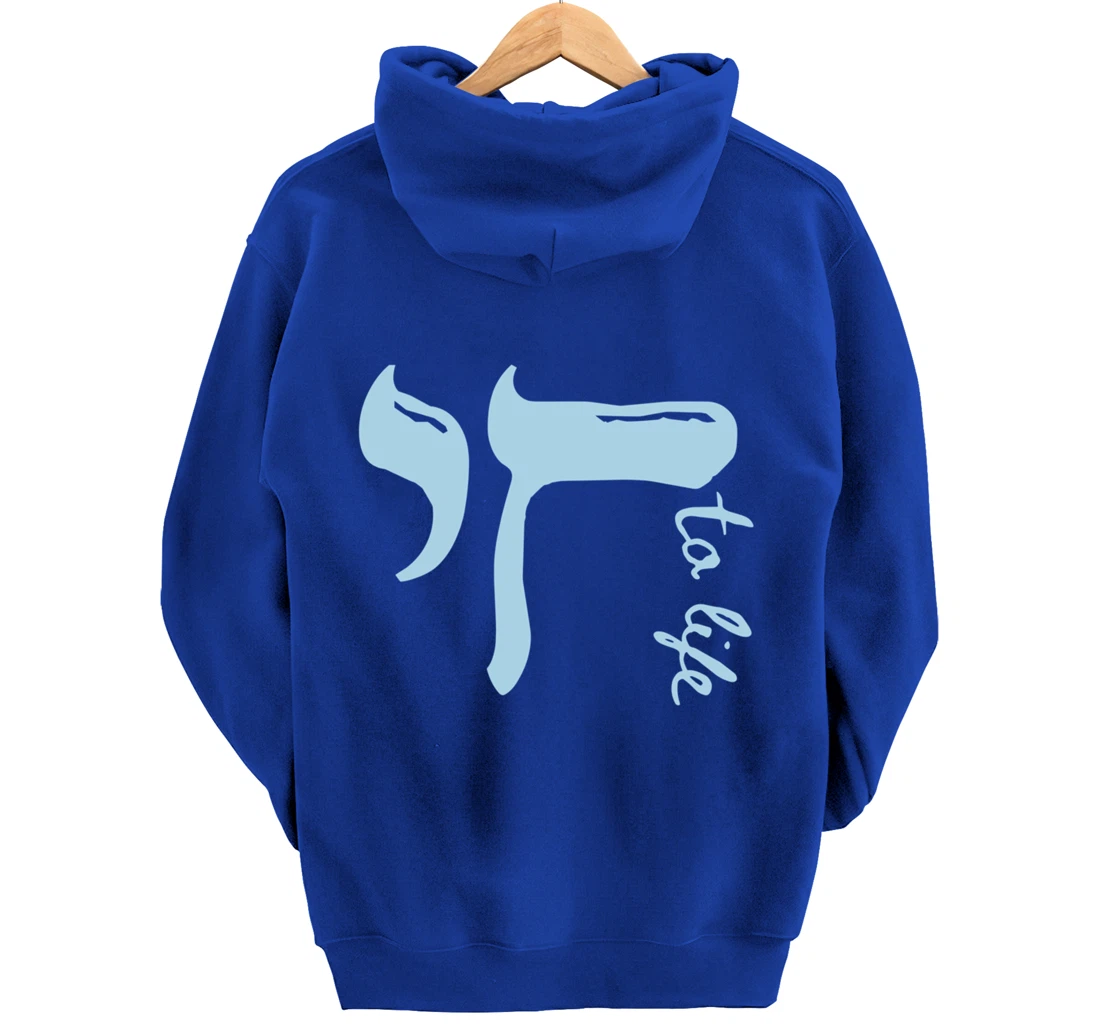 Chai to Life Am Yisrael Chai Hebrew Letter Israel Ar Jewish Pullover Hoodie