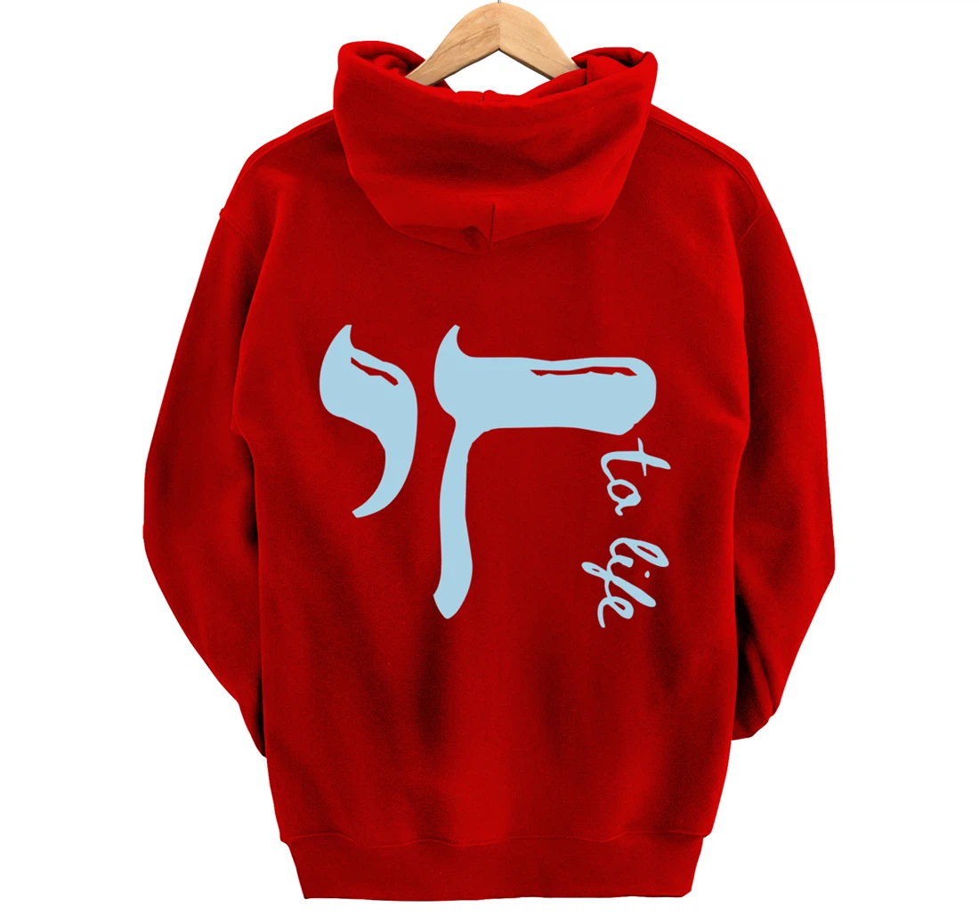 Chai to Life Am Yisrael Chai Hebrew Letter Israel Ar Jewish Pullover Hoodie