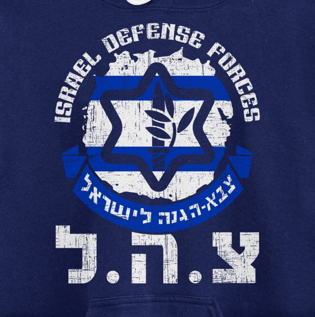 IDF Israel Defense Forces Military Zahal Israel Flag Pullover Hoodie