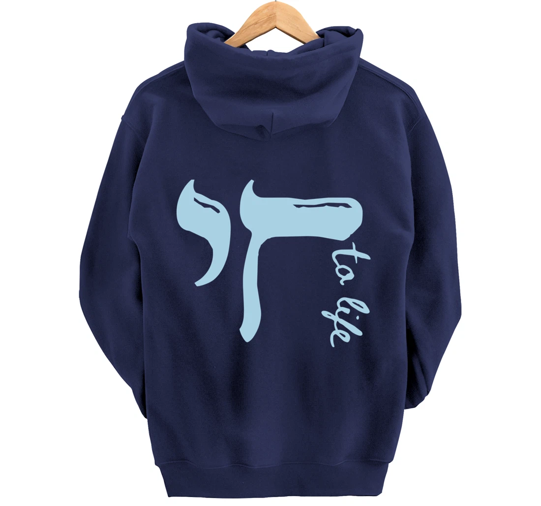 Chai to Life Am Yisrael Chai Hebrew Letter Israel Ar Jewish Pullover Hoodie