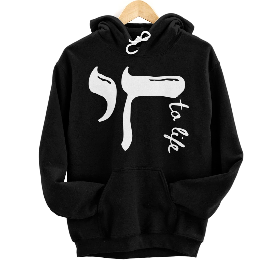 Chai to Life Am Yisrael Chai Hebrew Letter Israel Ar Jewish Pullover Hoodie