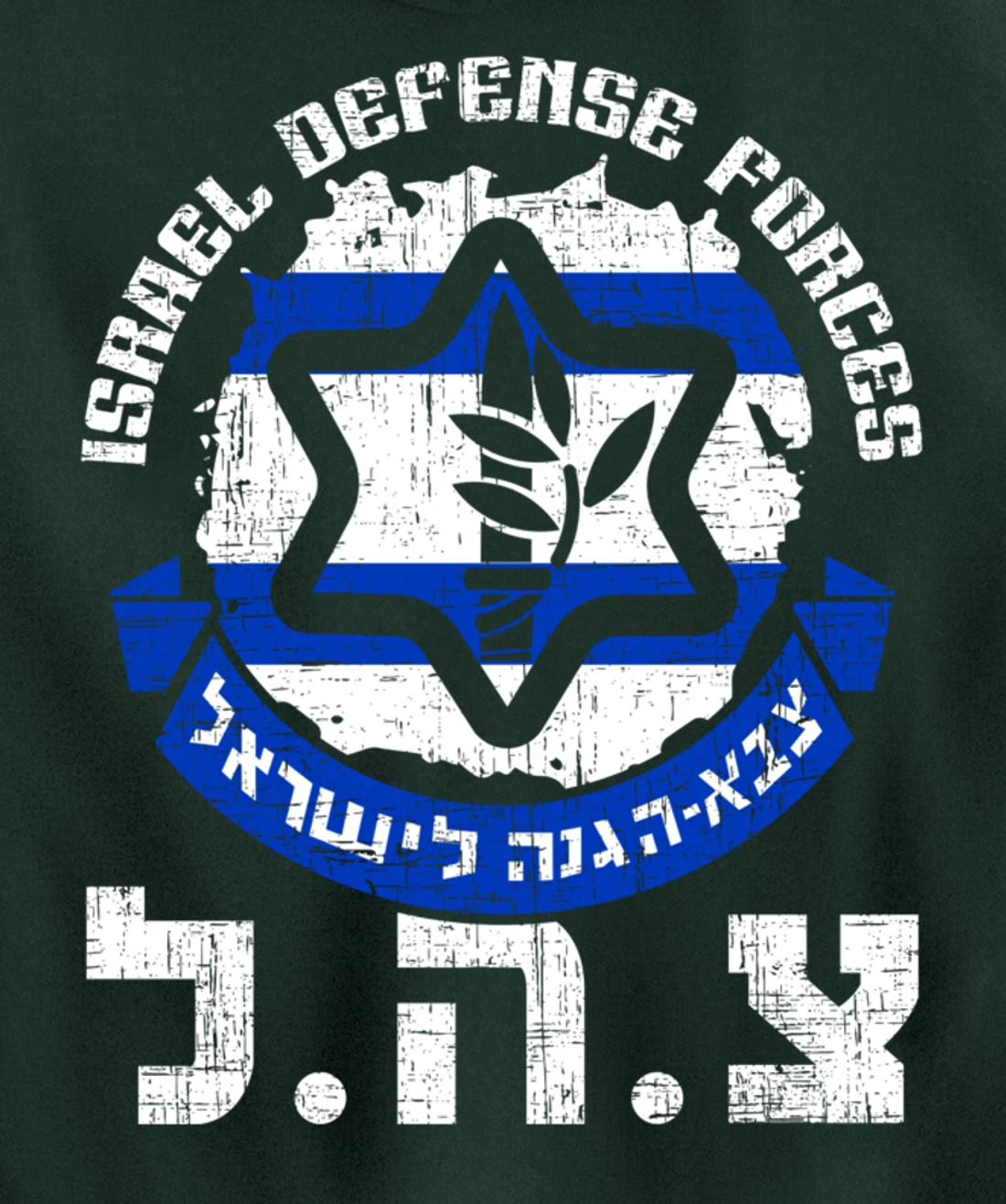 IDF Israel Defense Forces Military Zahal Israel Flag Pullover Hoodie
