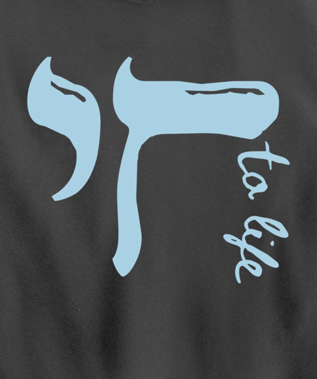 Chai to Life Am Yisrael Chai Hebrew Letter Israel Ar Jewish Pullover Hoodie