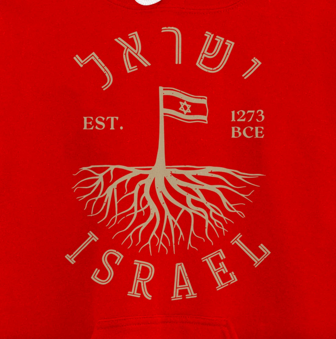 Israel Established Est 1273 Am Yisrael Chai Israel Jewish Pullover Hoodie