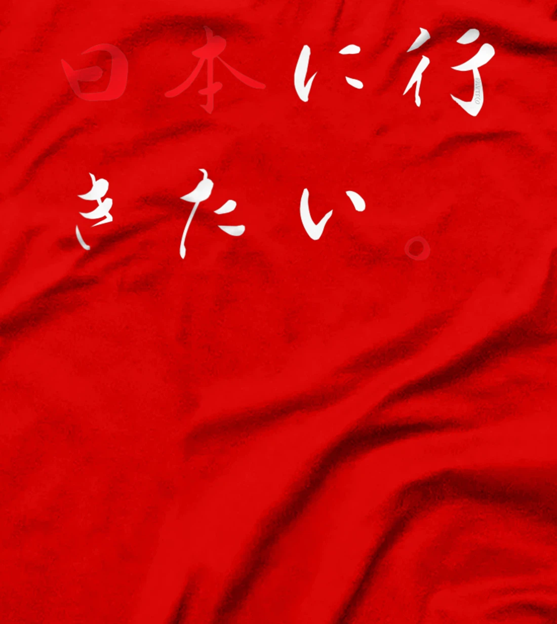 I Want to Go to Japan - Japanese Funny Humor T-Shirt, Kid T-Shirt and Women T-Shirt