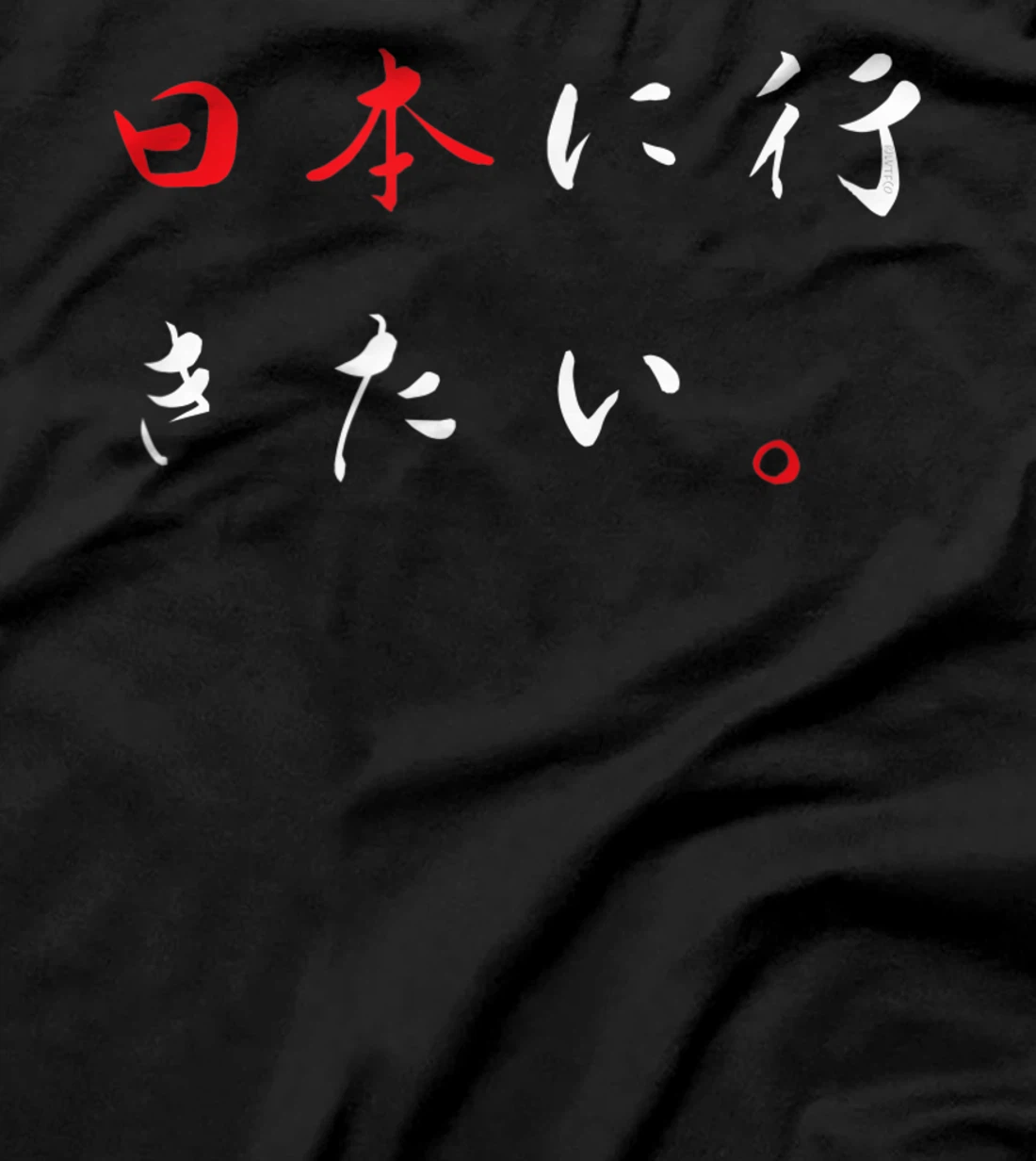 I Want to Go to Japan - Japanese Funny Humor T-Shirt, Kid T-Shirt and Women T-Shirt