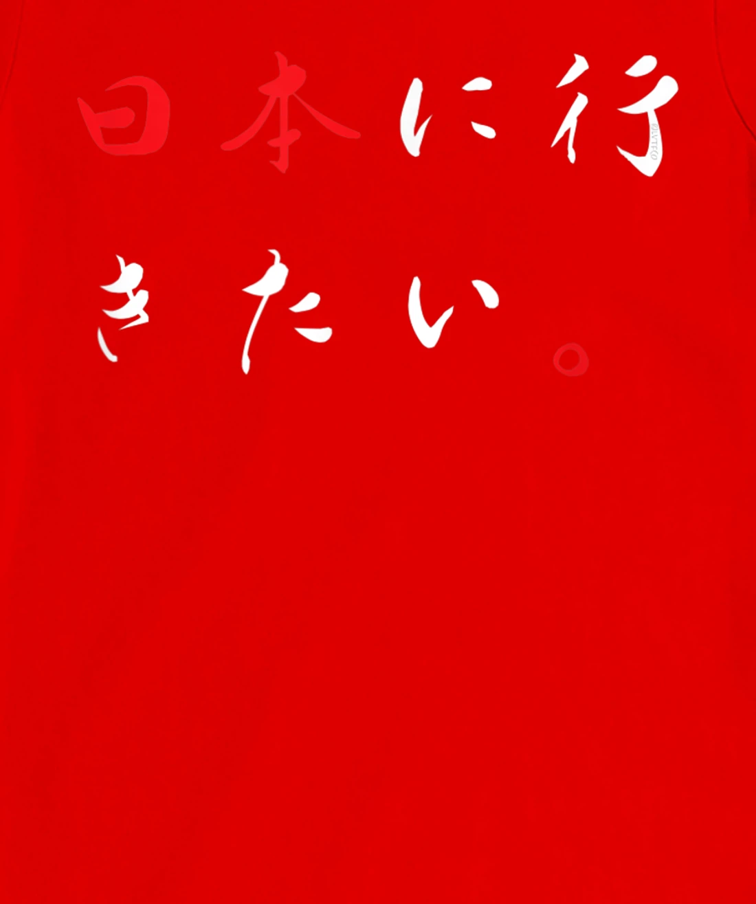 I Want to Go to Japan - Japanese Funny Humor T-Shirt, Kid T-Shirt and Women T-Shirt