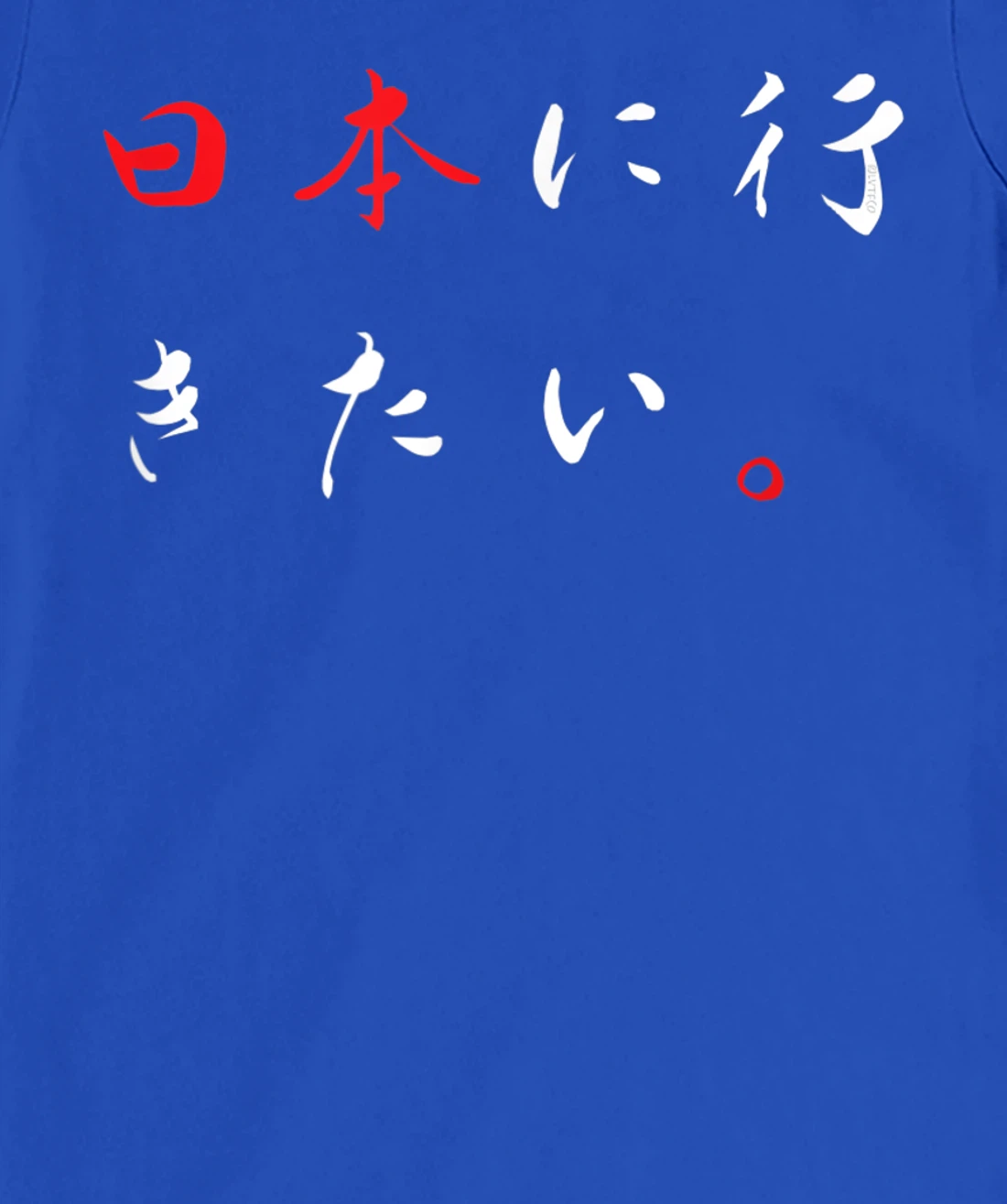 I Want to Go to Japan - Japanese Funny Humor T-Shirt, Kid T-Shirt and Women T-Shirt