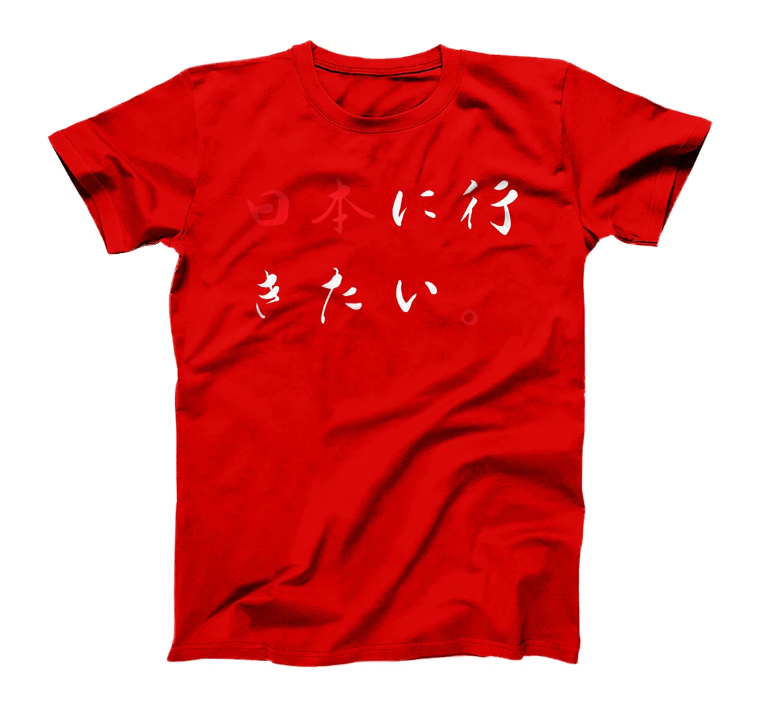 I Want to Go to Japan - Japanese Funny Humor T-Shirt, Kid T-Shirt and Women T-Shirt