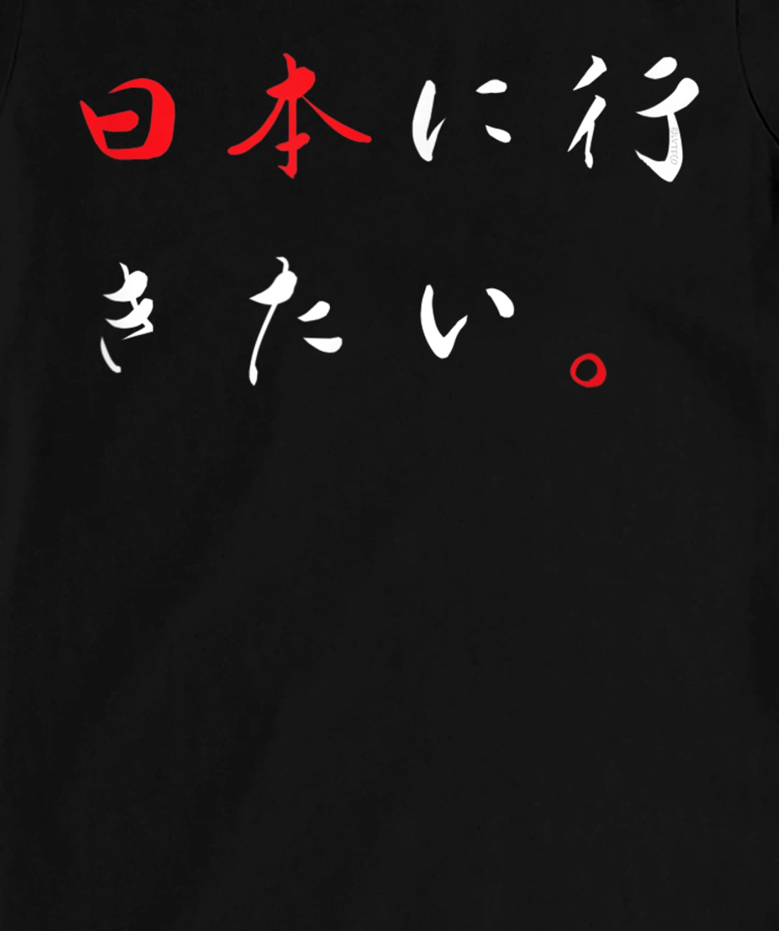 I Want to Go to Japan - Japanese Funny Humor T-Shirt, Kid T-Shirt and Women T-Shirt