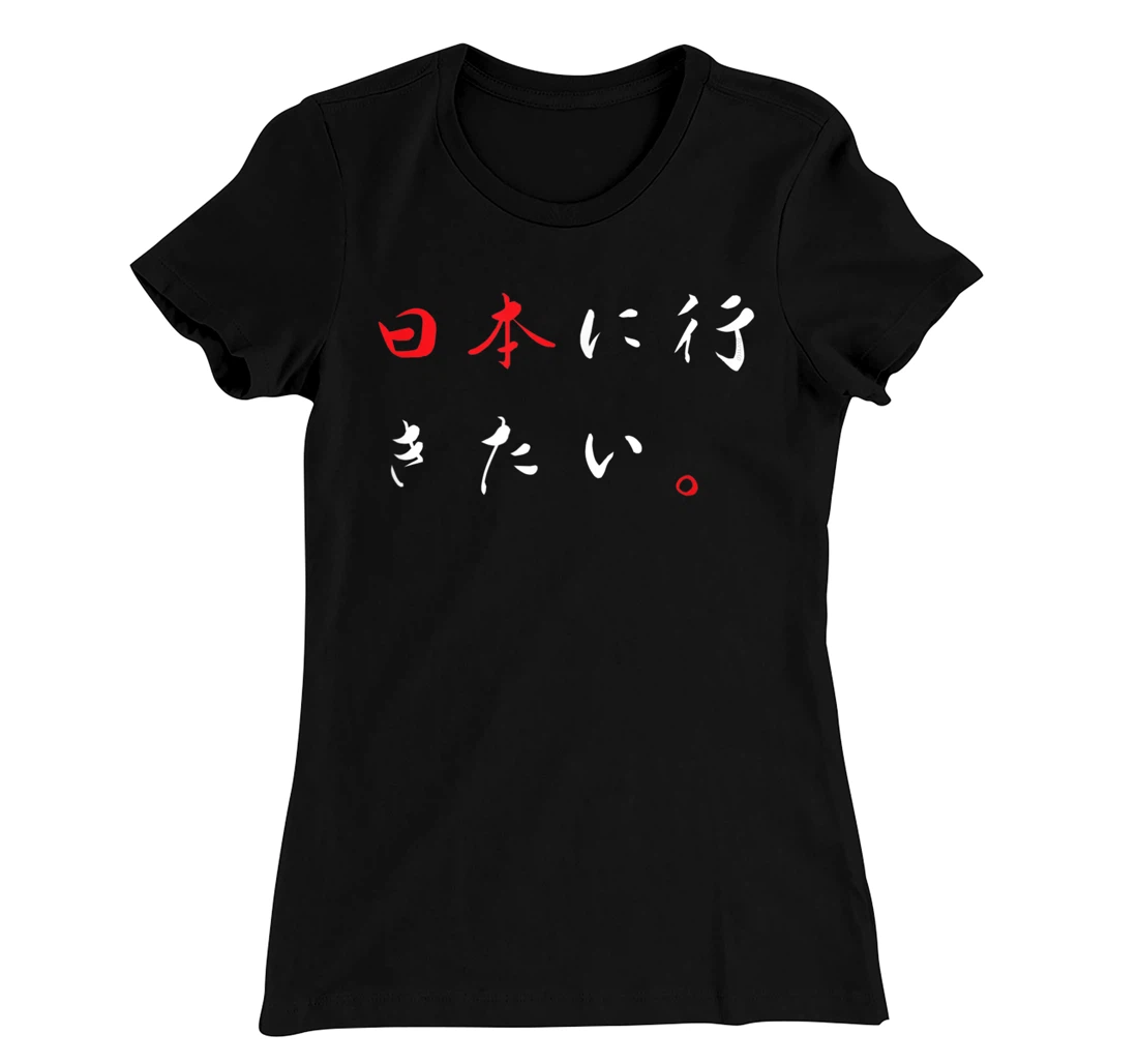 I Want to Go to Japan - Japanese Funny Humor T-Shirt, Kid T-Shirt and Women T-Shirt