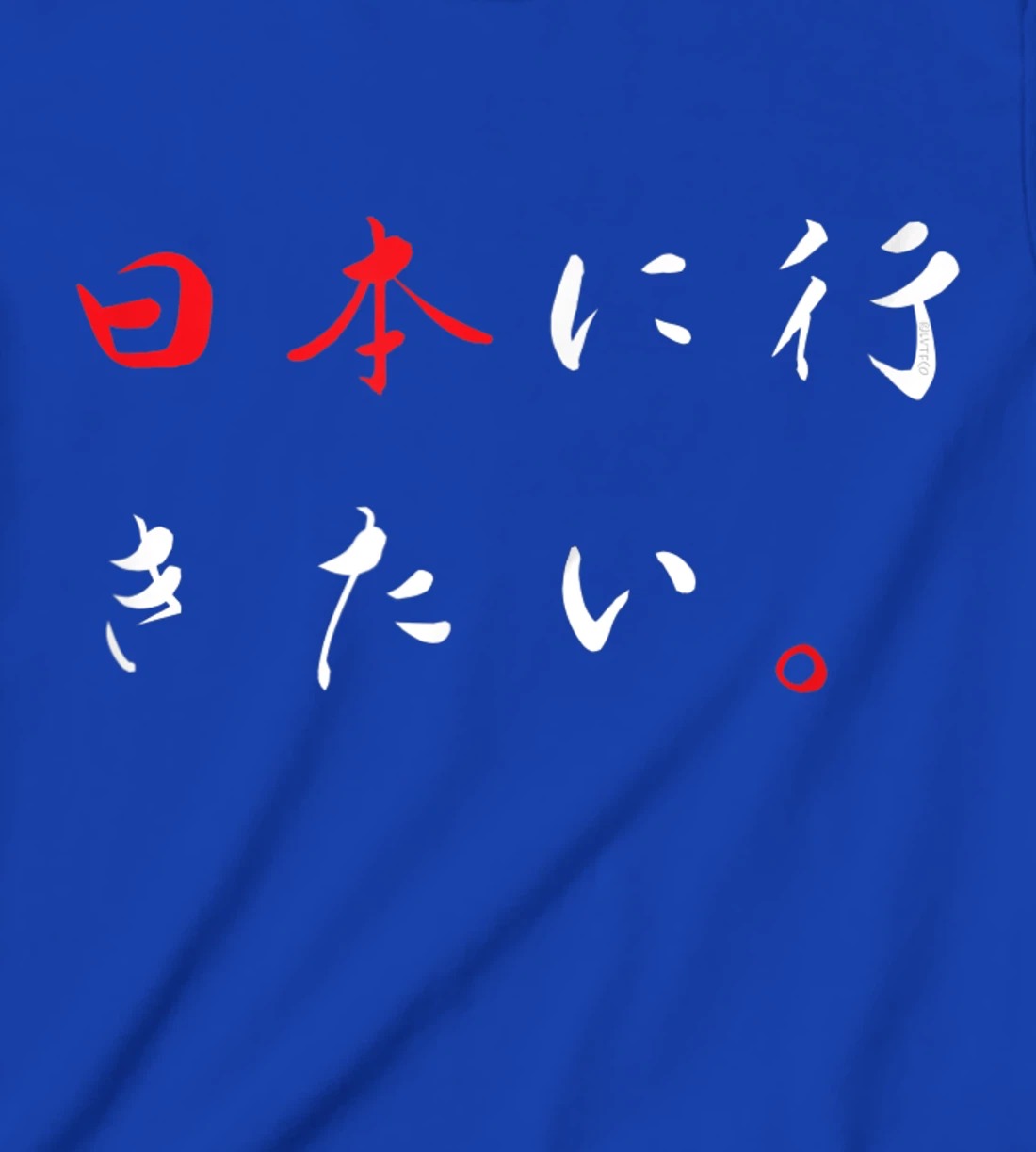 I Want to Go to Japan - Japanese Funny Humor T-Shirt, Kid T-Shirt and Women T-Shirt