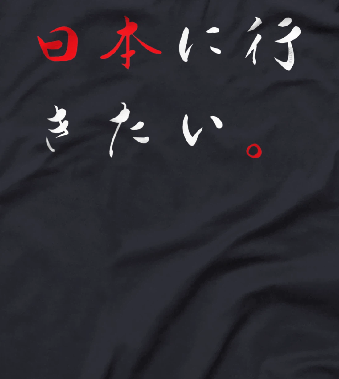 I Want to Go to Japan - Japanese Funny Humor T-Shirt, Kid T-Shirt and Women T-Shirt