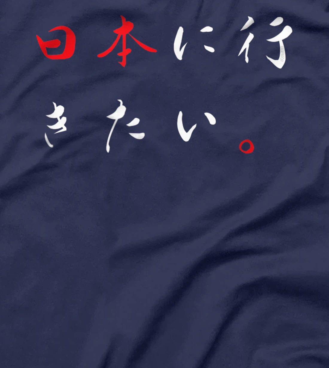 I Want to Go to Japan - Japanese Funny Humor T-Shirt, Kid T-Shirt and Women T-Shirt