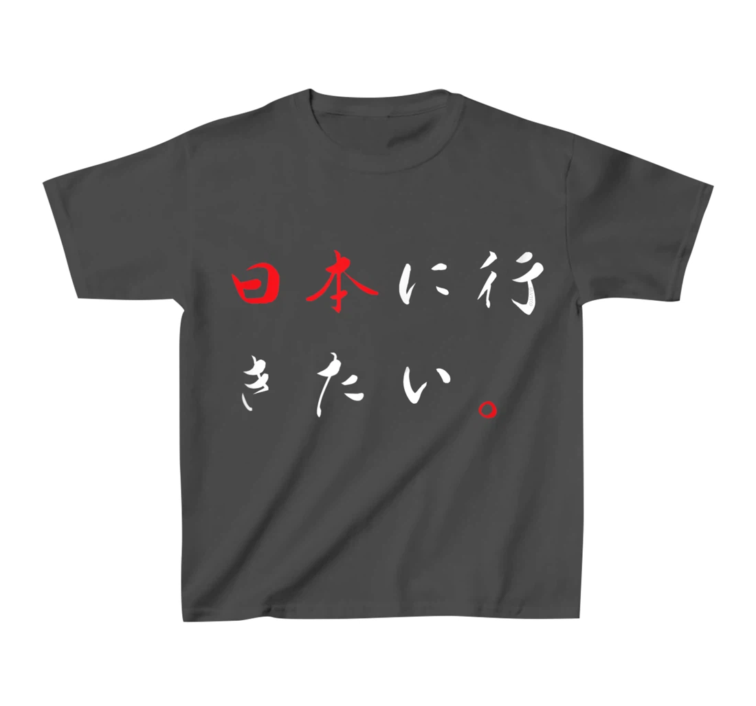 I Want to Go to Japan - Japanese Funny Humor T-Shirt, Kid T-Shirt and Women T-Shirt