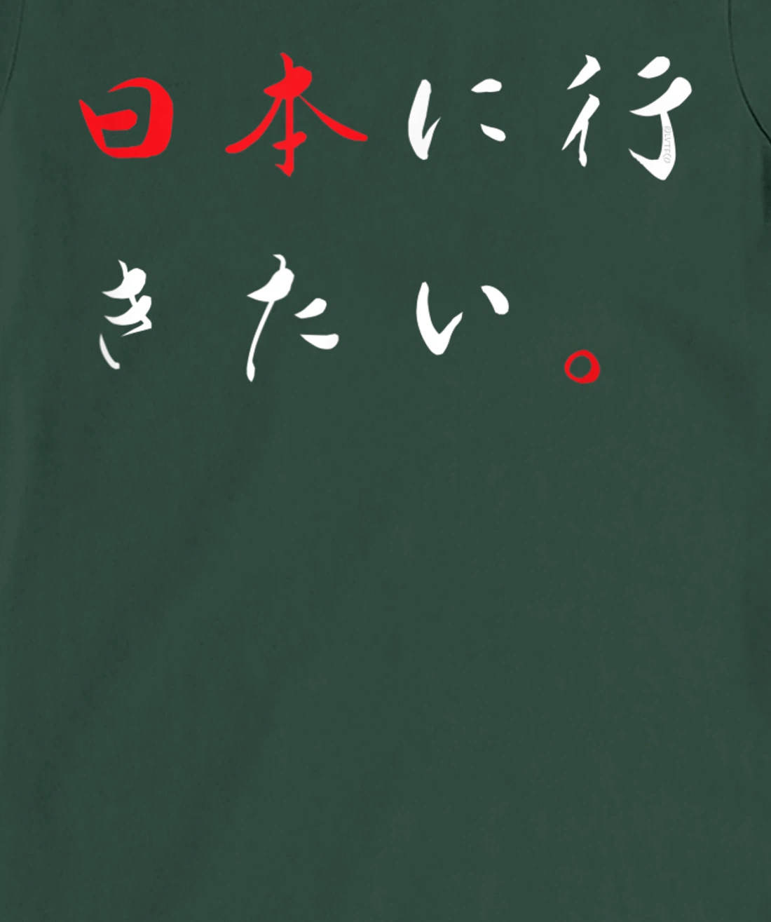 I Want to Go to Japan - Japanese Funny Humor T-Shirt, Kid T-Shirt and Women T-Shirt