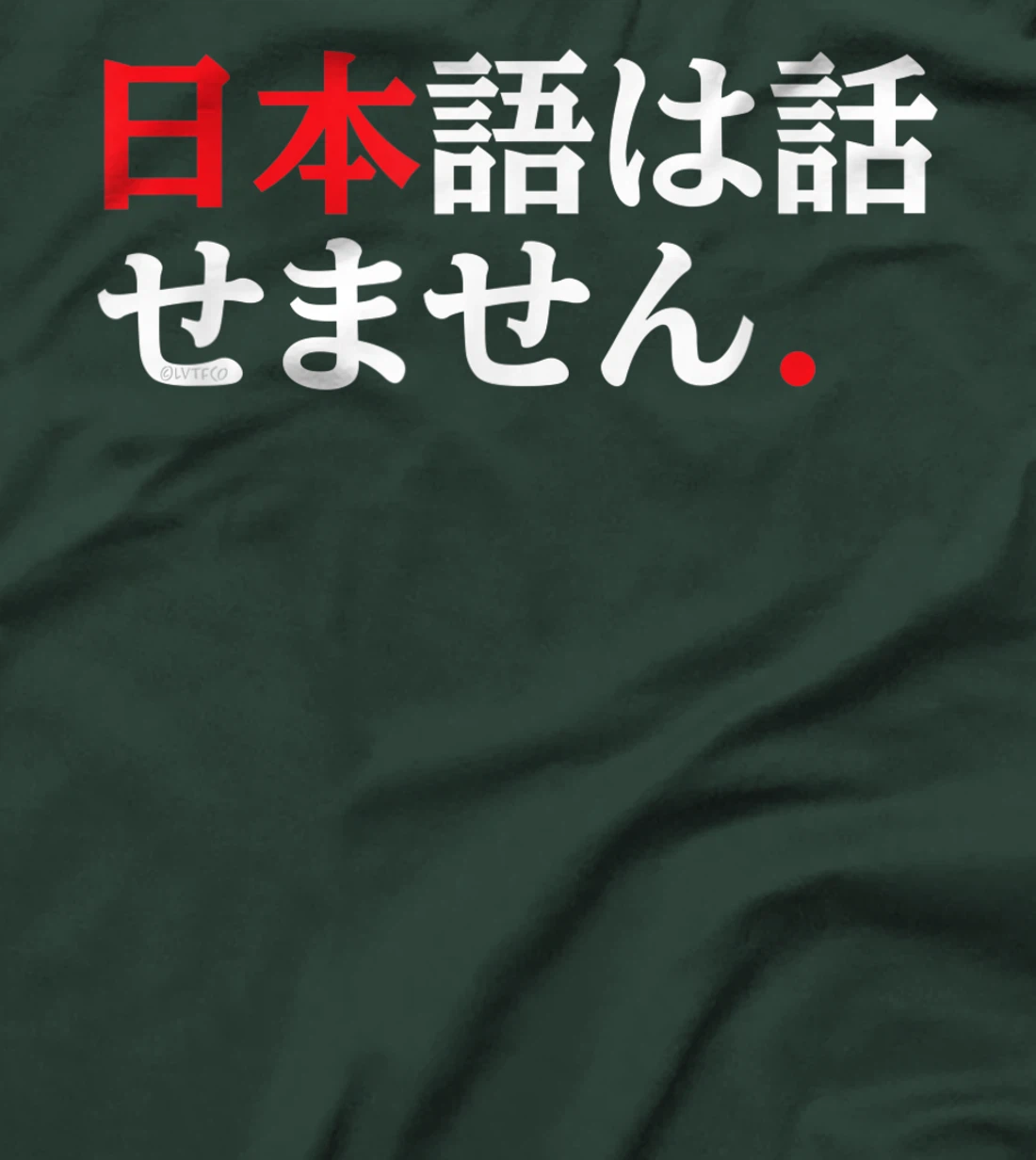 I Don’t Speak Japanese Funny Japanese Language Humor T-Shirt, Kid T-Shirt and Women T-Shirt