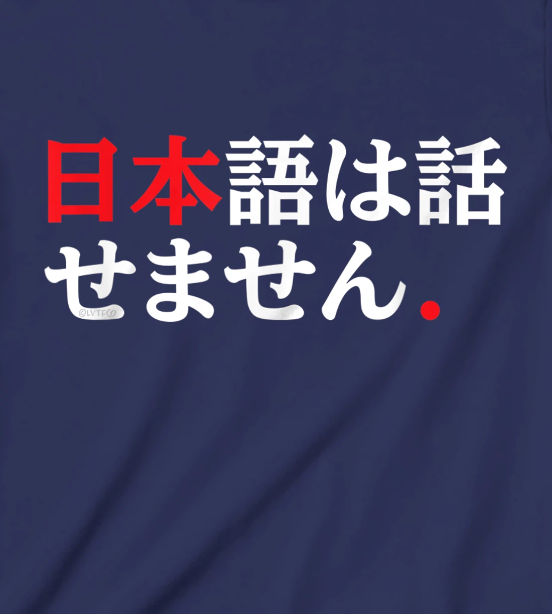 I Don’t Speak Japanese Funny Japanese Language Humor T-Shirt, Kid T-Shirt and Women T-Shirt