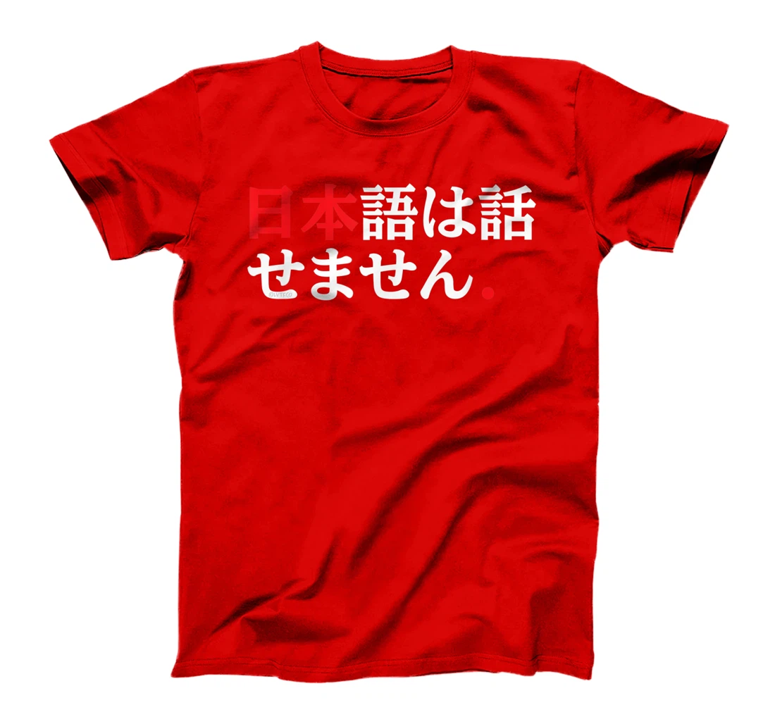 I Don’t Speak Japanese Funny Japanese Language Humor T-Shirt, Kid T-Shirt and Women T-Shirt
