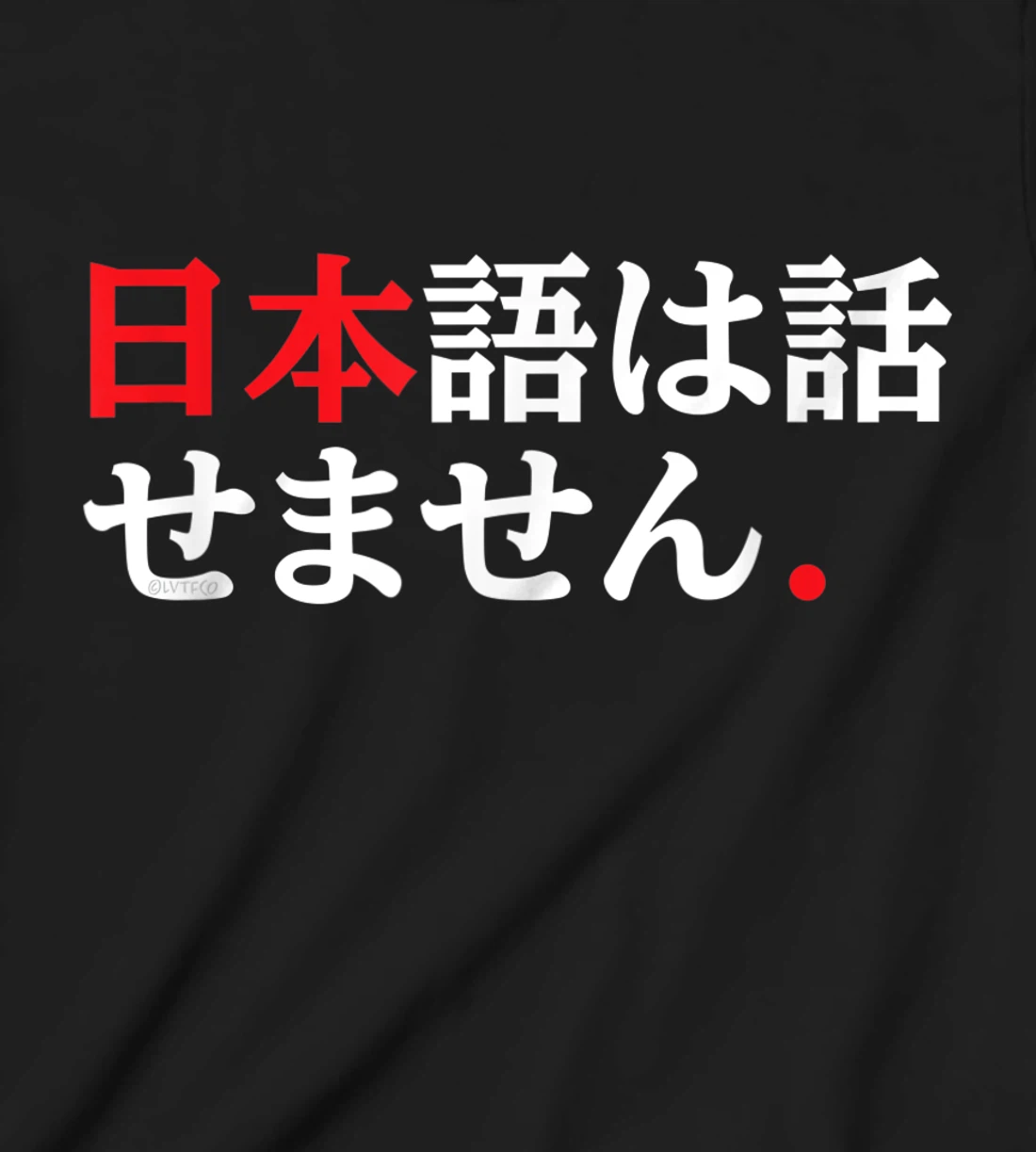 I Don’t Speak Japanese Funny Japanese Language Humor T-Shirt, Kid T-Shirt and Women T-Shirt
