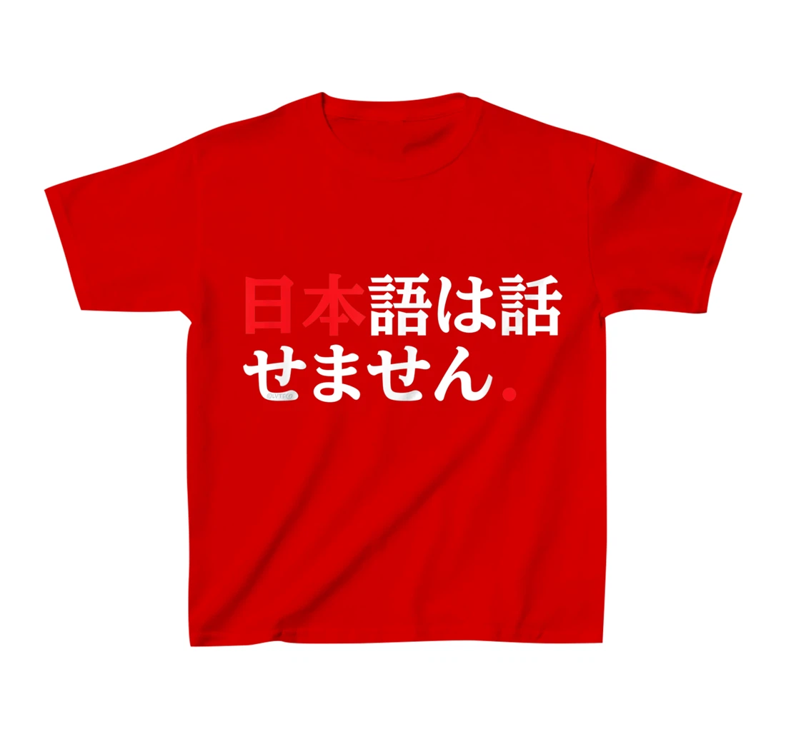 I Don’t Speak Japanese Funny Japanese Language Humor T-Shirt, Kid T-Shirt and Women T-Shirt
