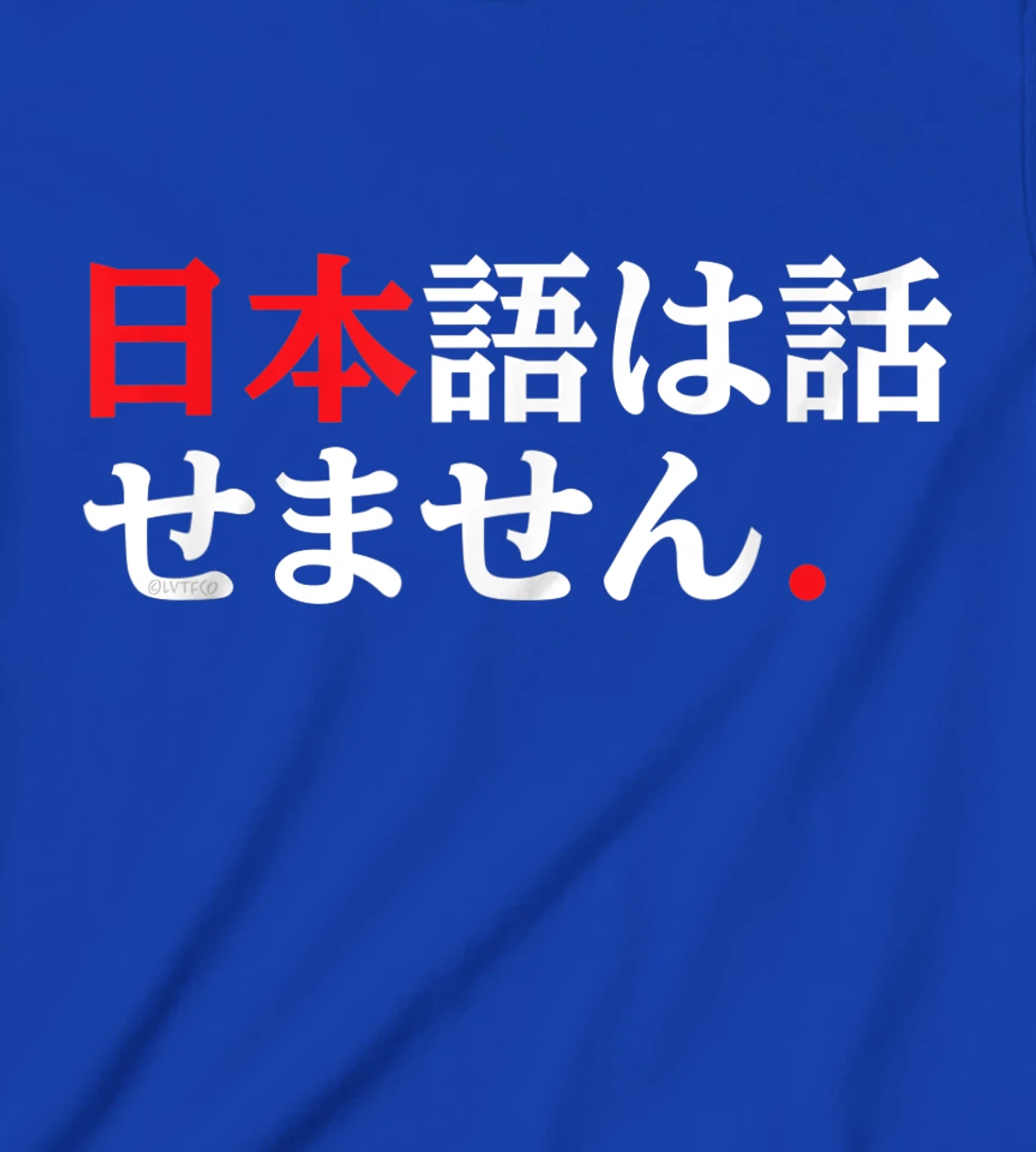 I Don’t Speak Japanese Funny Japanese Language Humor T-Shirt, Kid T-Shirt and Women T-Shirt