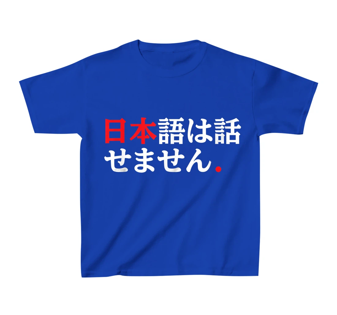 I Don’t Speak Japanese Funny Japanese Language Humor T-Shirt, Kid T-Shirt and Women T-Shirt