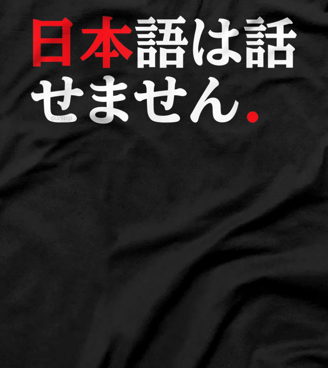 I Don’t Speak Japanese Funny Japanese Language Humor T-Shirt, Kid T-Shirt and Women T-Shirt