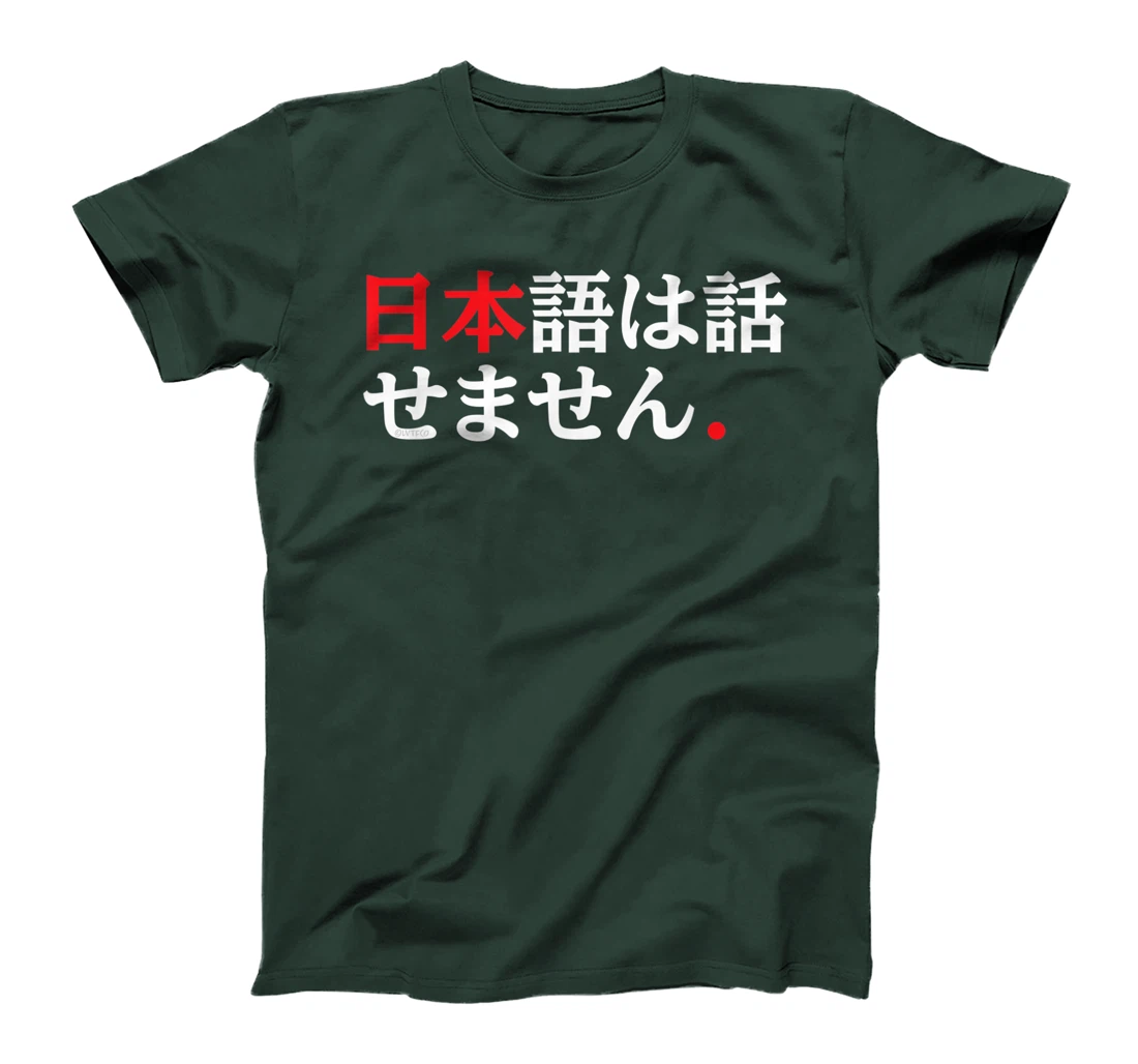 I Don’t Speak Japanese Funny Japanese Language Humor T-Shirt, Kid T-Shirt and Women T-Shirt
