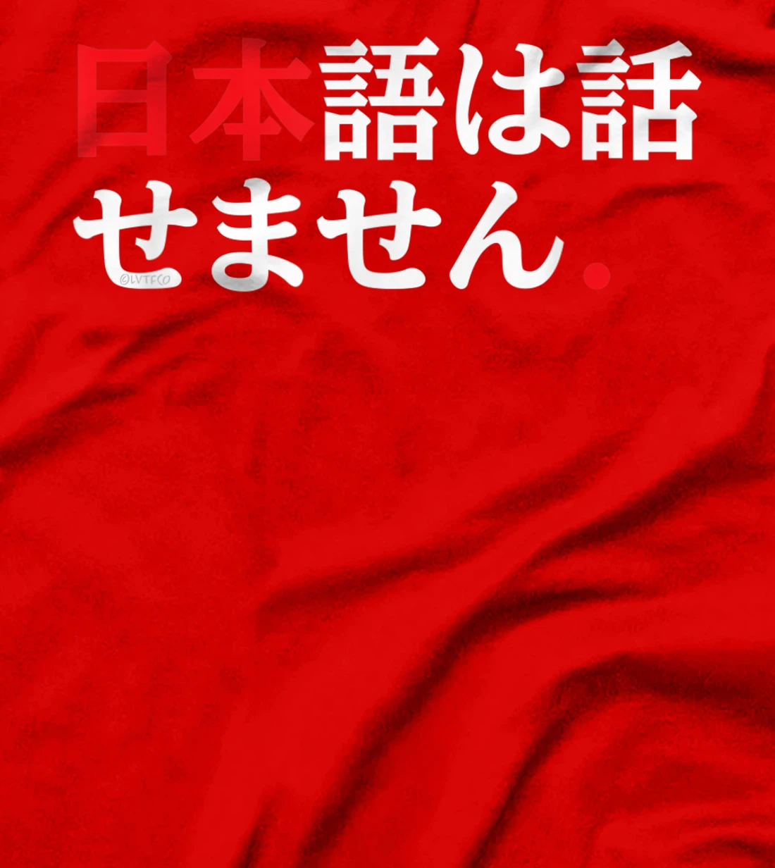 I Don’t Speak Japanese Funny Japanese Language Humor T-Shirt, Kid T-Shirt and Women T-Shirt