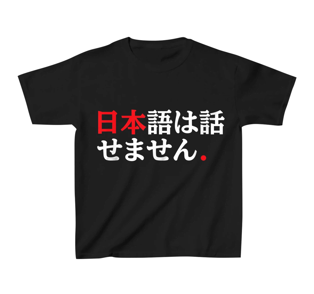 I Don’t Speak Japanese Funny Japanese Language Humor T-Shirt, Kid T-Shirt and Women T-Shirt