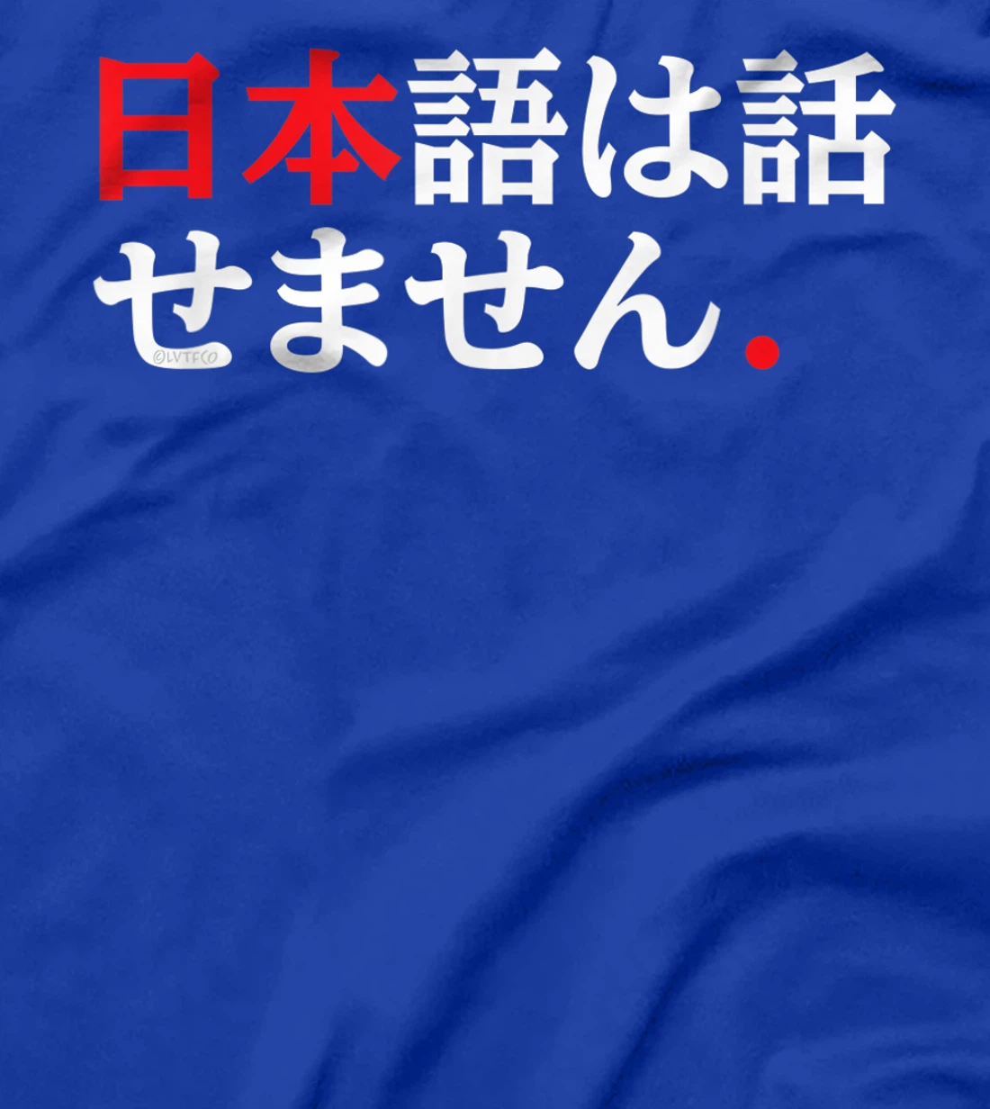 I Don’t Speak Japanese Funny Japanese Language Humor T-Shirt, Kid T-Shirt and Women T-Shirt