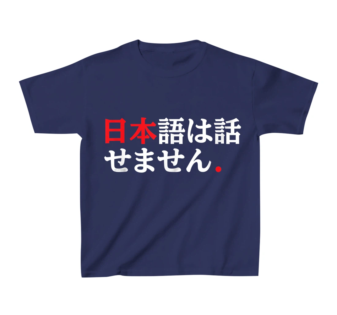 I Don’t Speak Japanese Funny Japanese Language Humor T-Shirt, Kid T-Shirt and Women T-Shirt
