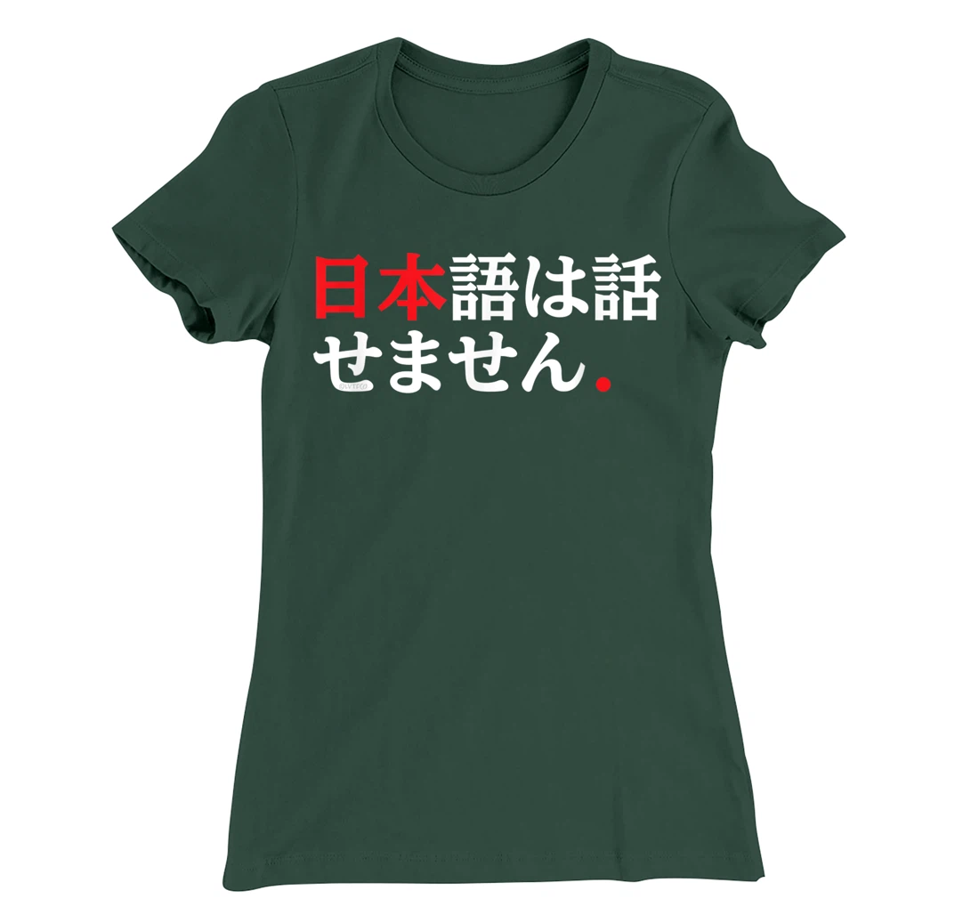 I Don’t Speak Japanese Funny Japanese Language Humor T-Shirt, Kid T-Shirt and Women T-Shirt
