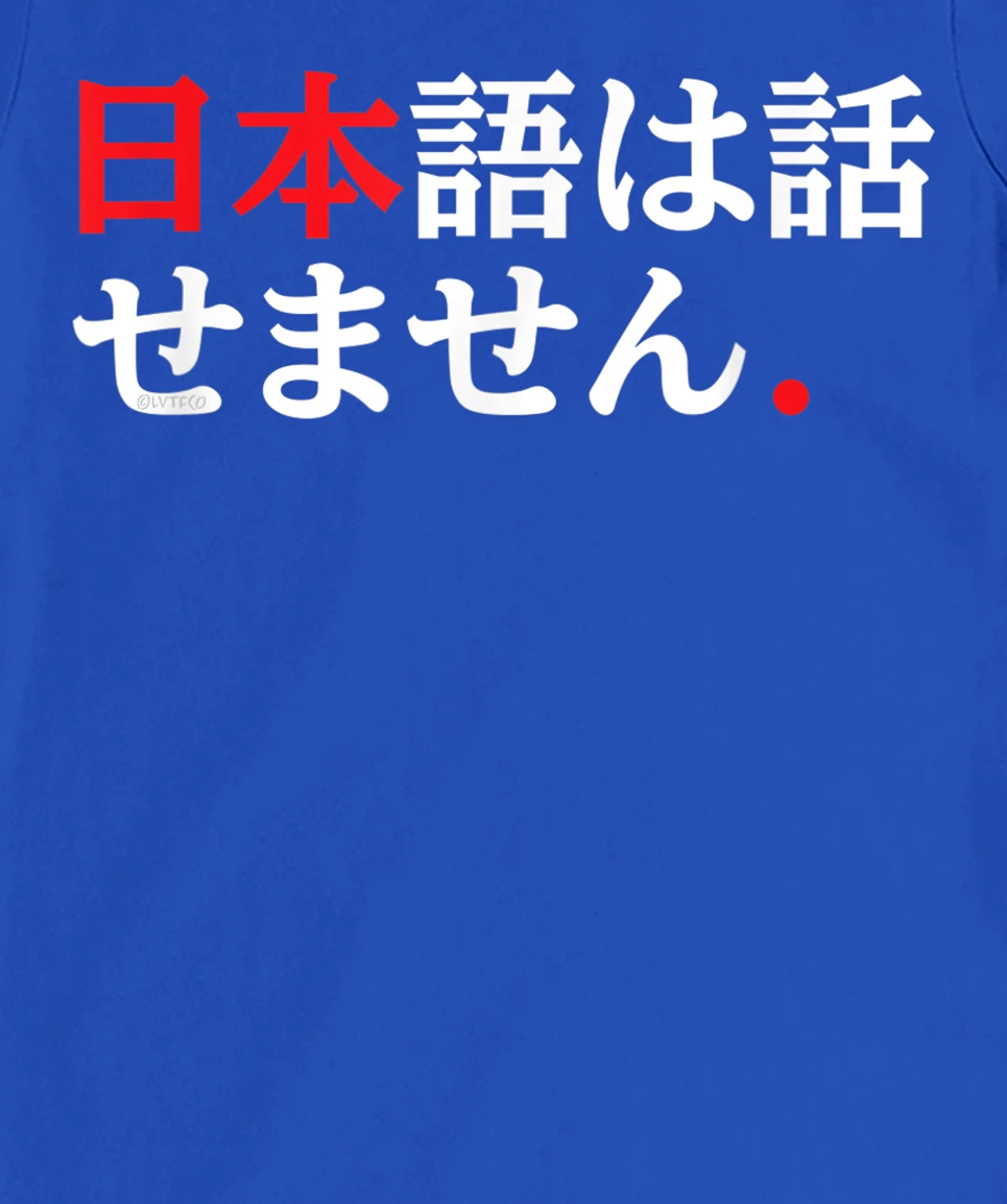 I Don’t Speak Japanese Funny Japanese Language Humor T-Shirt, Kid T-Shirt and Women T-Shirt