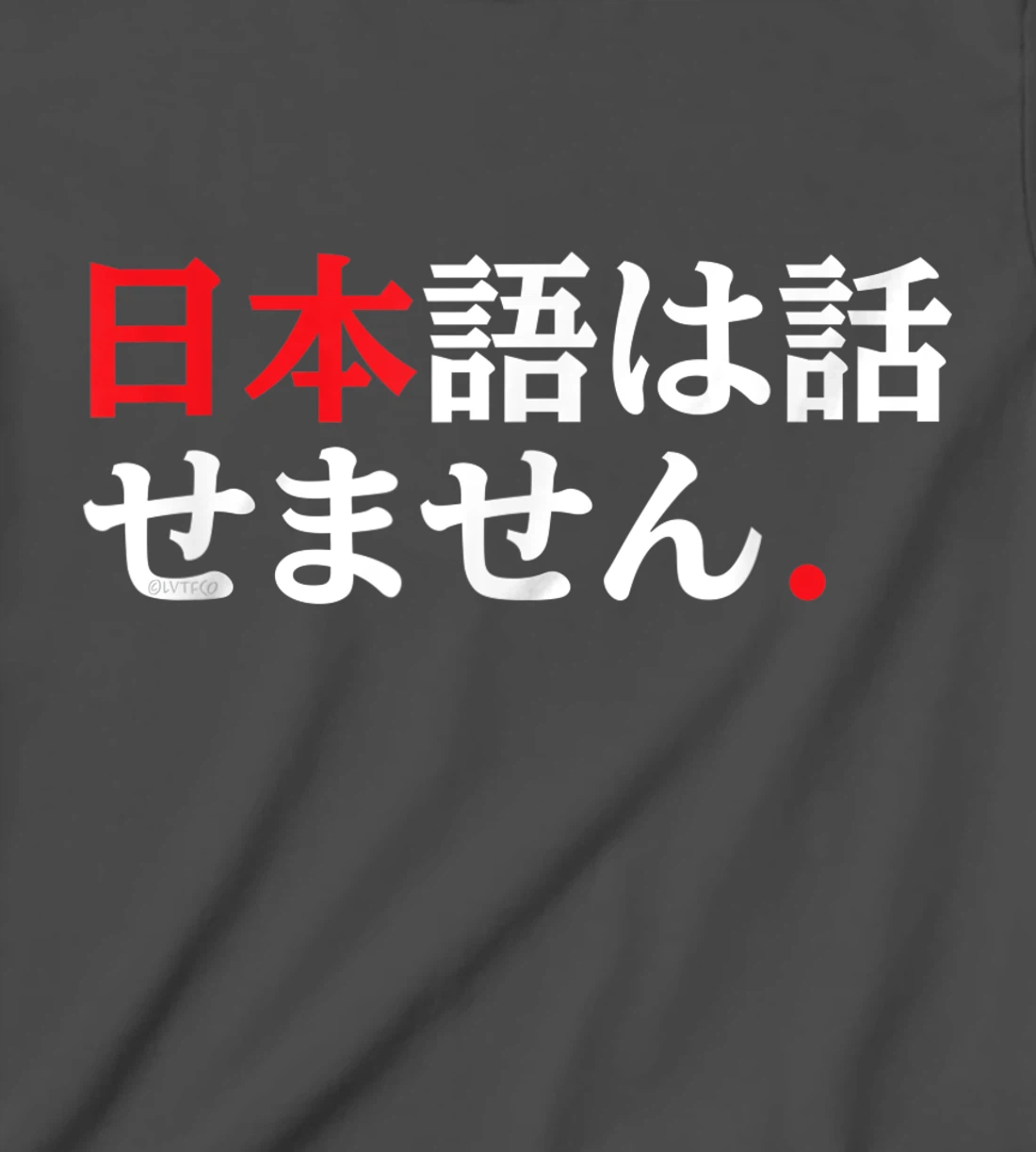 I Don’t Speak Japanese Funny Japanese Language Humor T-Shirt, Kid T-Shirt and Women T-Shirt