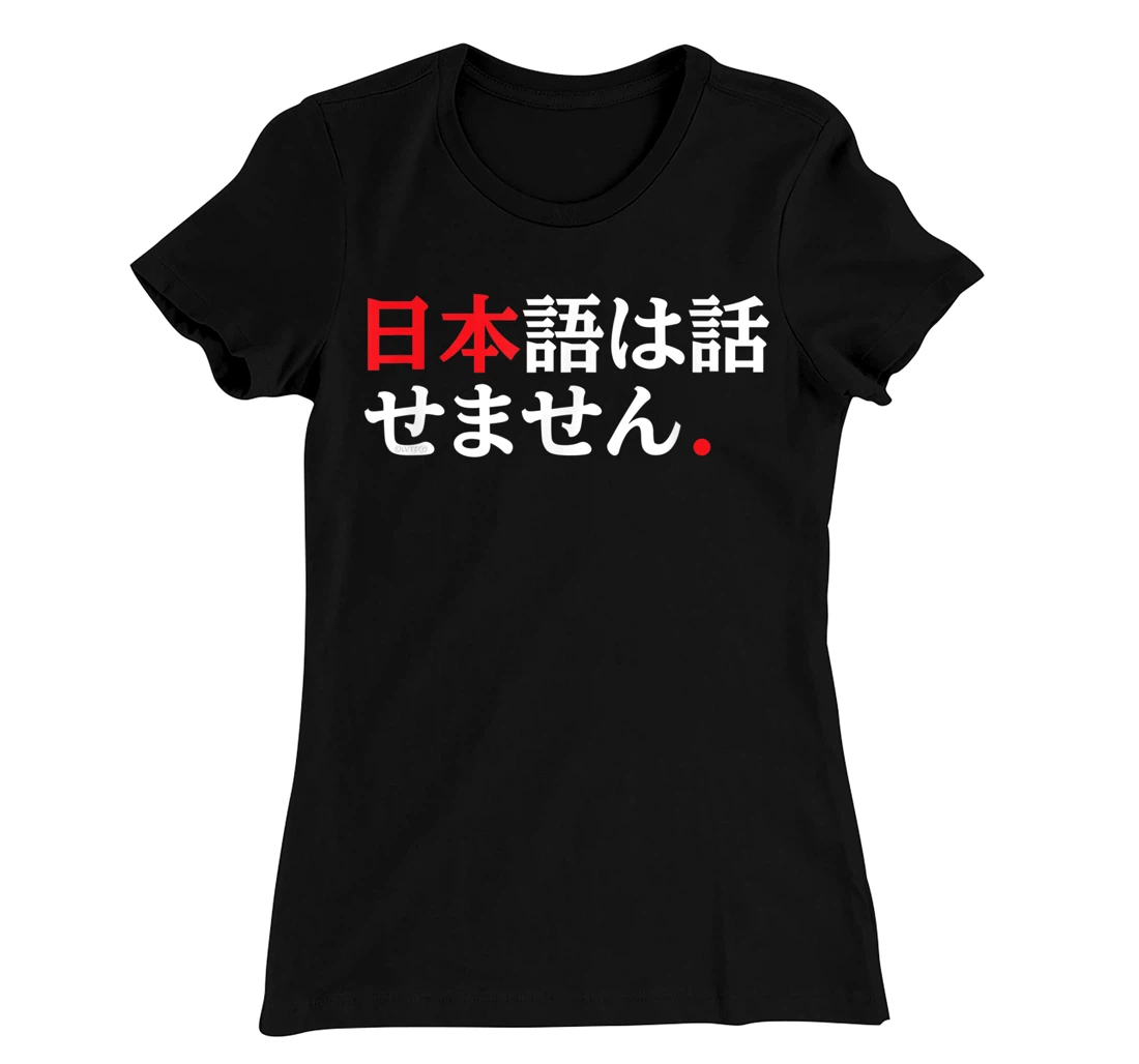 I Don’t Speak Japanese Funny Japanese Language Humor T-Shirt, Kid T-Shirt and Women T-Shirt
