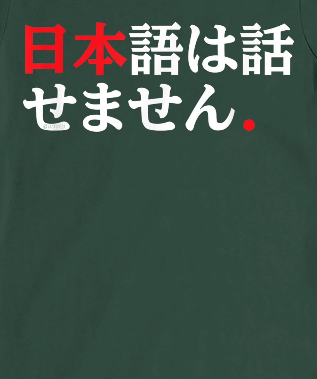 I Don’t Speak Japanese Funny Japanese Language Humor T-Shirt, Kid T-Shirt and Women T-Shirt