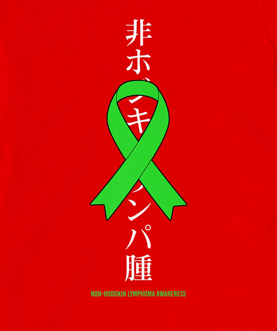 Non Hodgkins Lymphoma Awareness Green Ribbon Japanese T-Shirt, Women T-Shirt