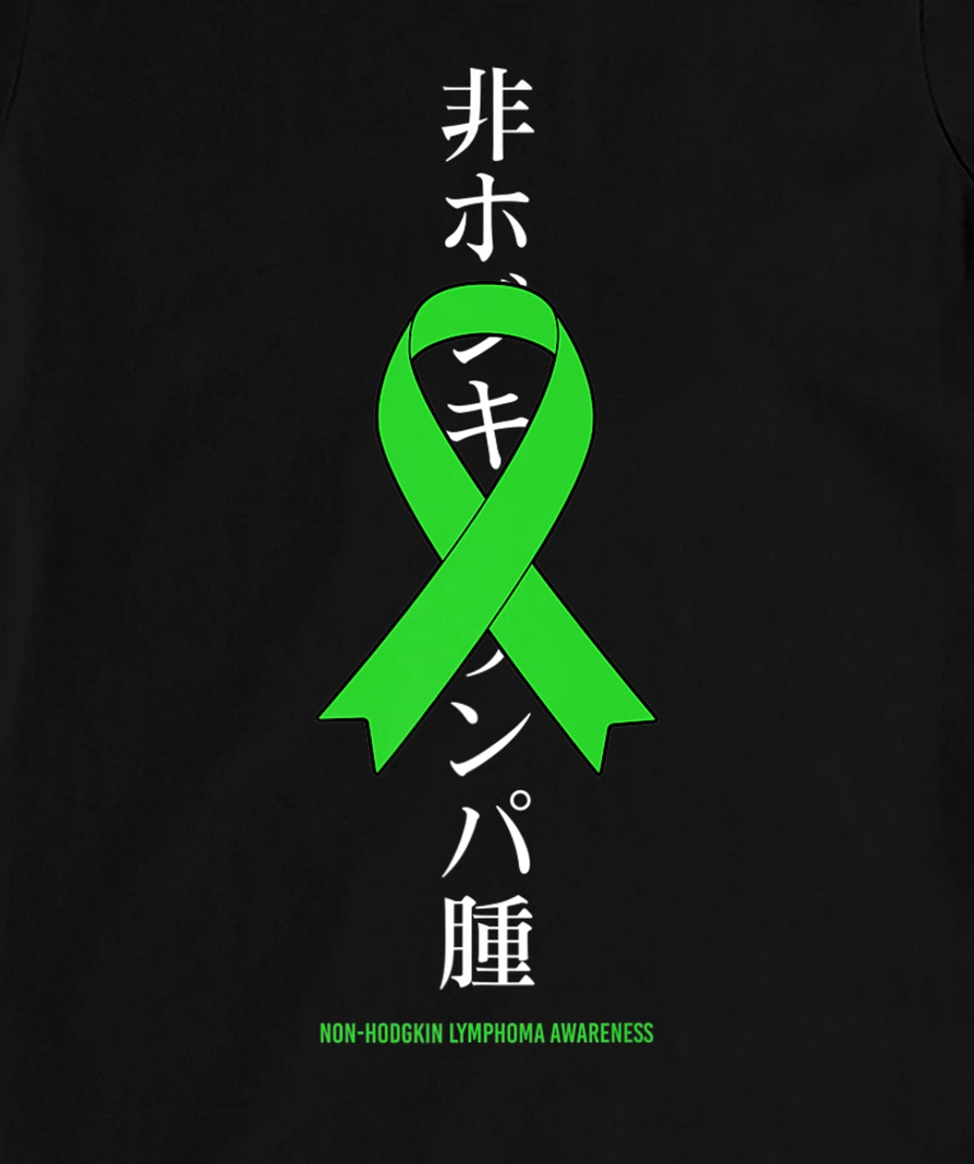Non Hodgkins Lymphoma Awareness Green Ribbon Japanese T-Shirt, Women T-Shirt
