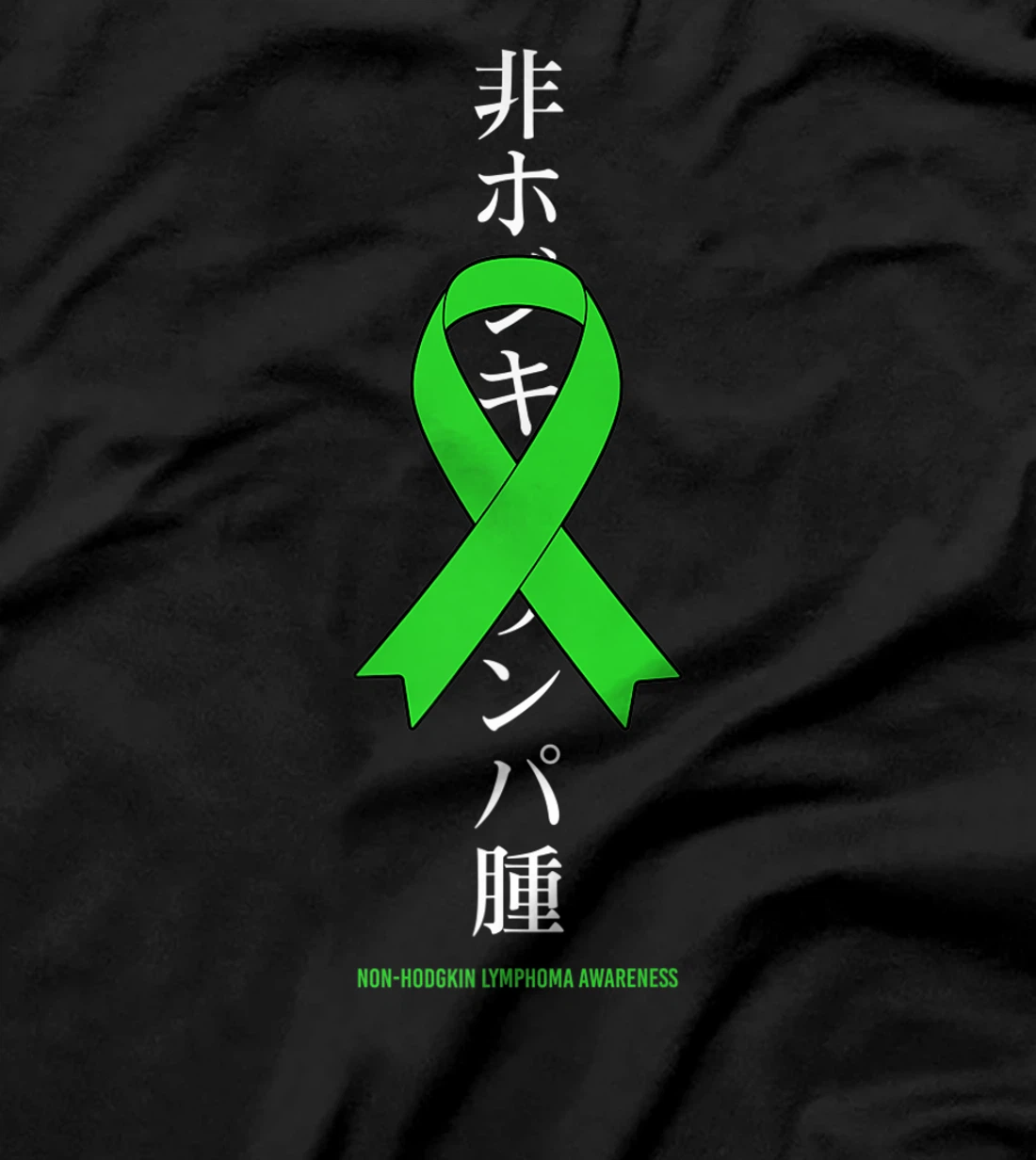 Non Hodgkins Lymphoma Awareness Green Ribbon Japanese T-Shirt, Women T-Shirt