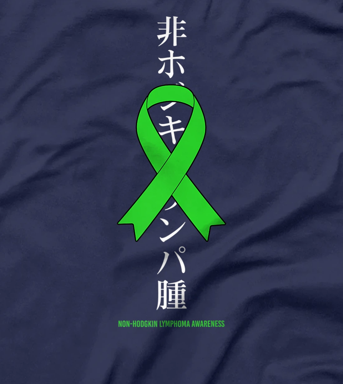 Non Hodgkins Lymphoma Awareness Green Ribbon Japanese T-Shirt, Women T-Shirt