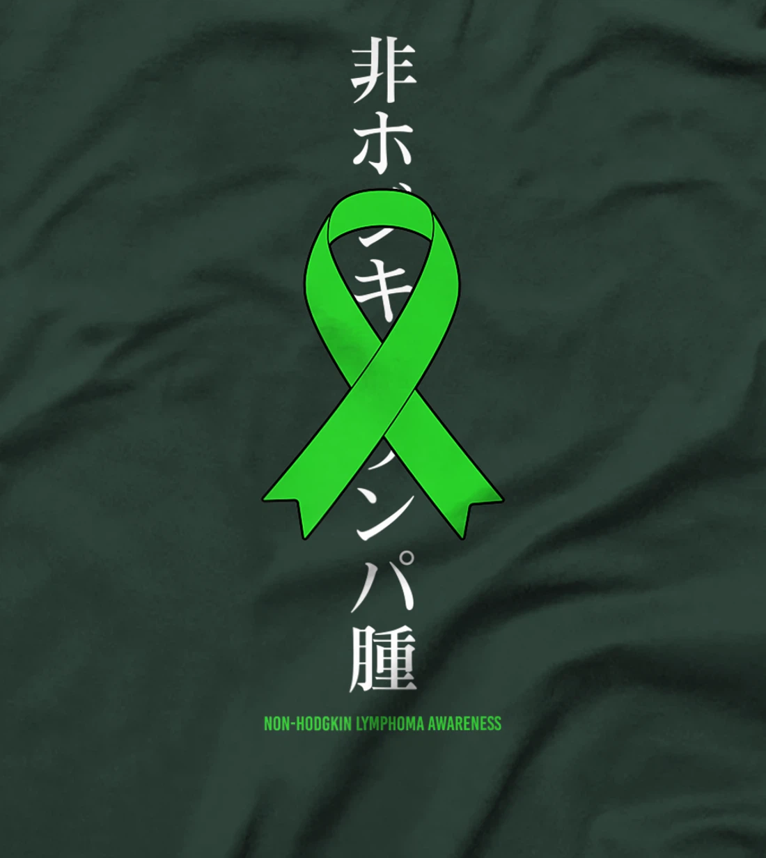 Non Hodgkins Lymphoma Awareness Green Ribbon Japanese T-Shirt, Women T-Shirt