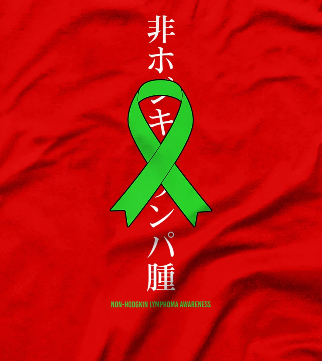 Non Hodgkins Lymphoma Awareness Green Ribbon Japanese T-Shirt, Women T-Shirt