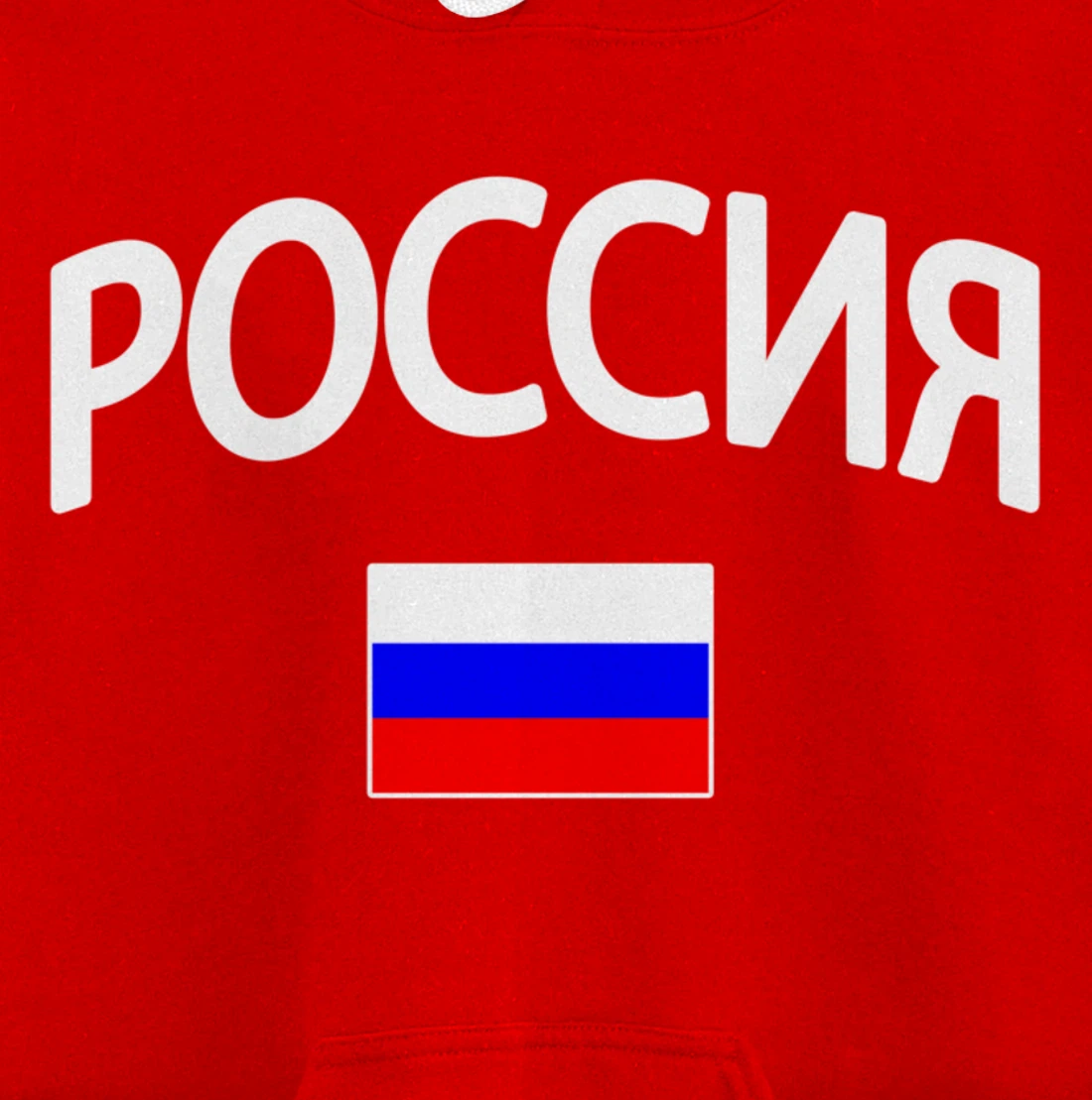 Rossiya - Flag of Russia - Classic Russia Pullover Hoodie