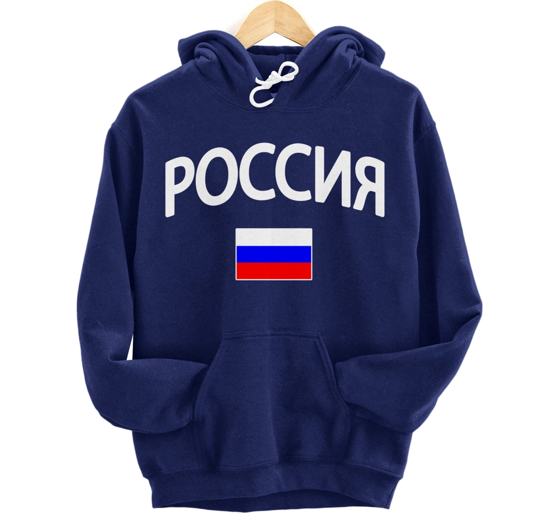 Rossiya - Flag of Russia - Classic Russia Pullover Hoodie