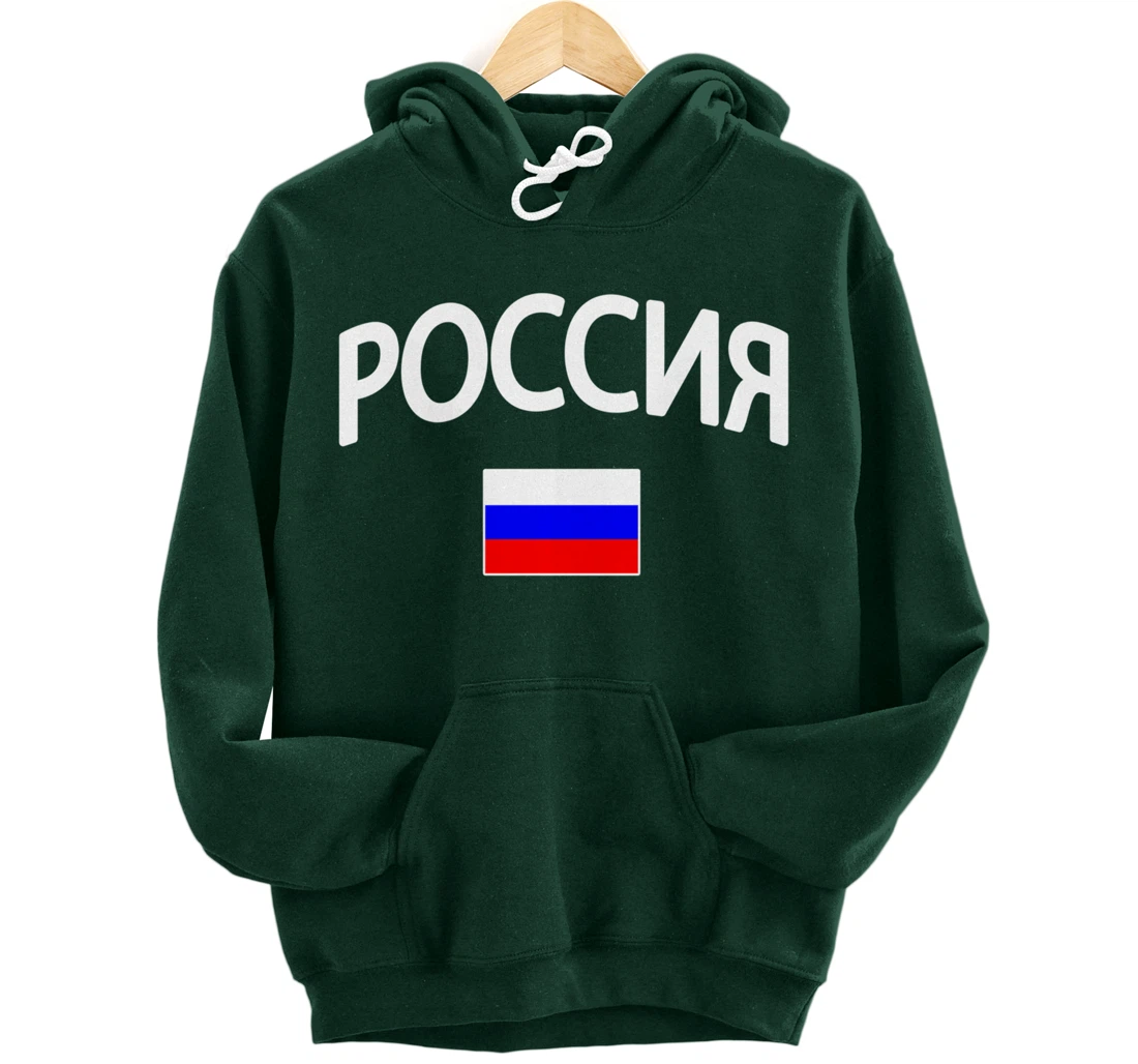 Rossiya - Flag of Russia - Classic Russia Pullover Hoodie